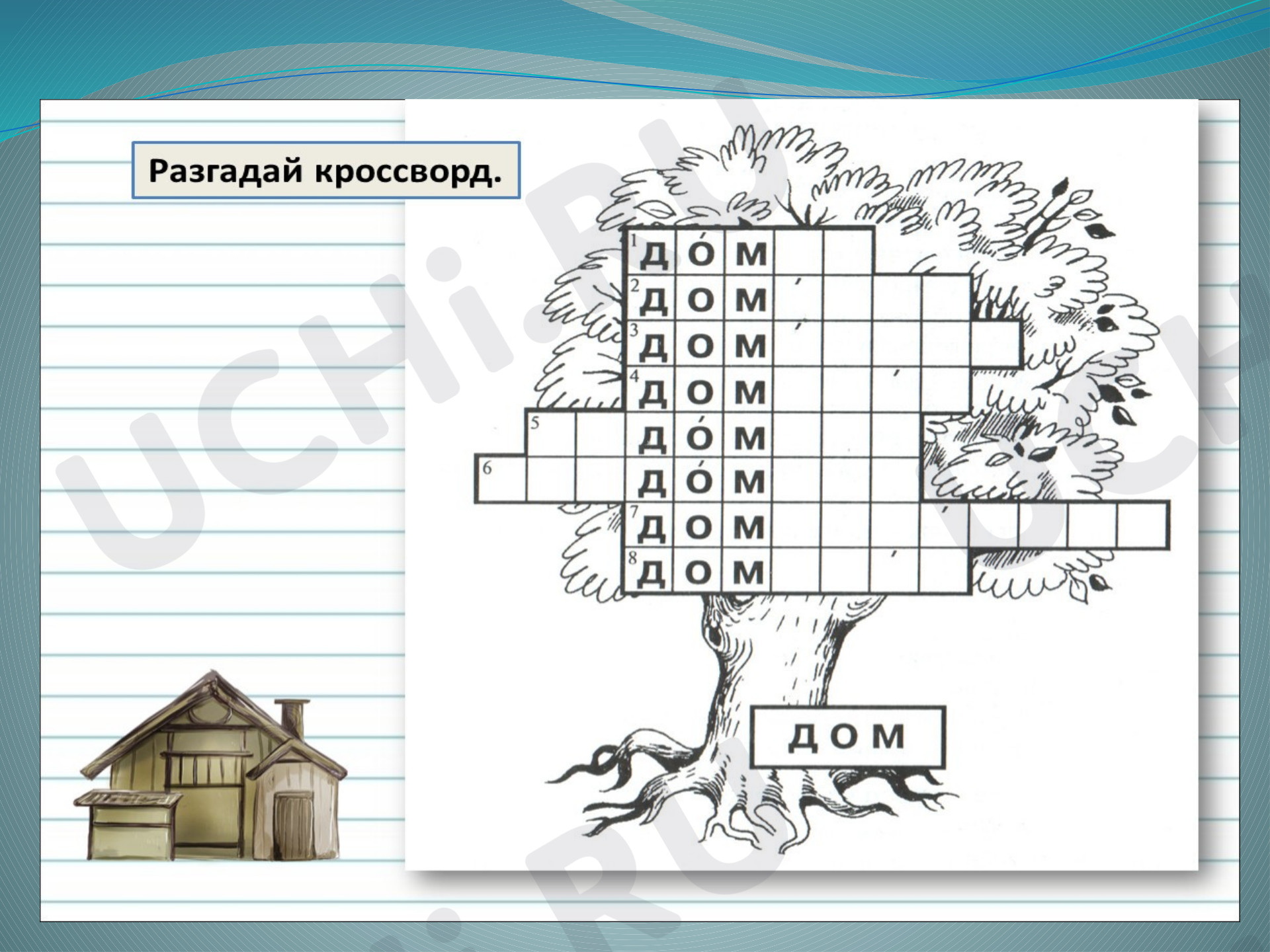 Проверочная работа 