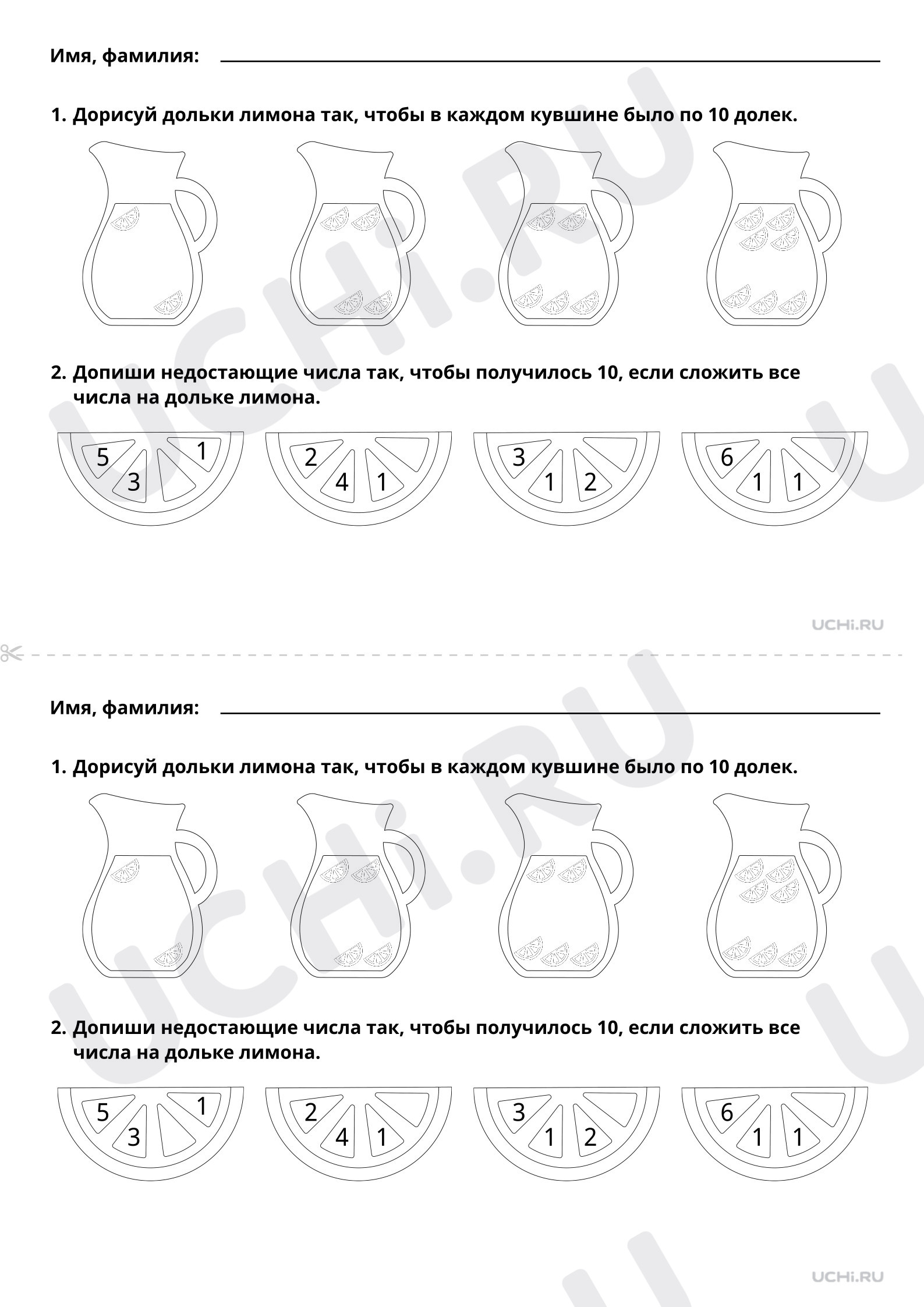 Предпросмотр материала Числа от 1 до 10 (базовый уровень)