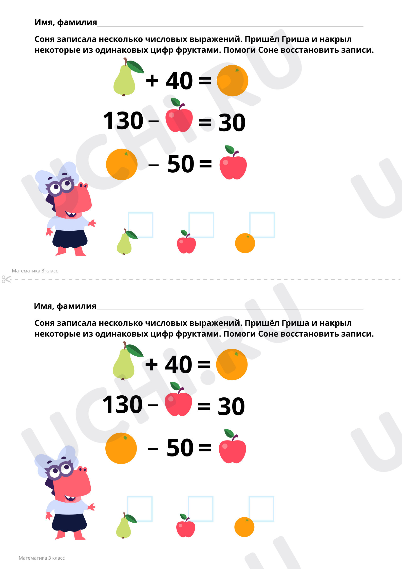 Предпросмотр материала Повторение. Уравнение с одним неизвестным. Базовый уровень