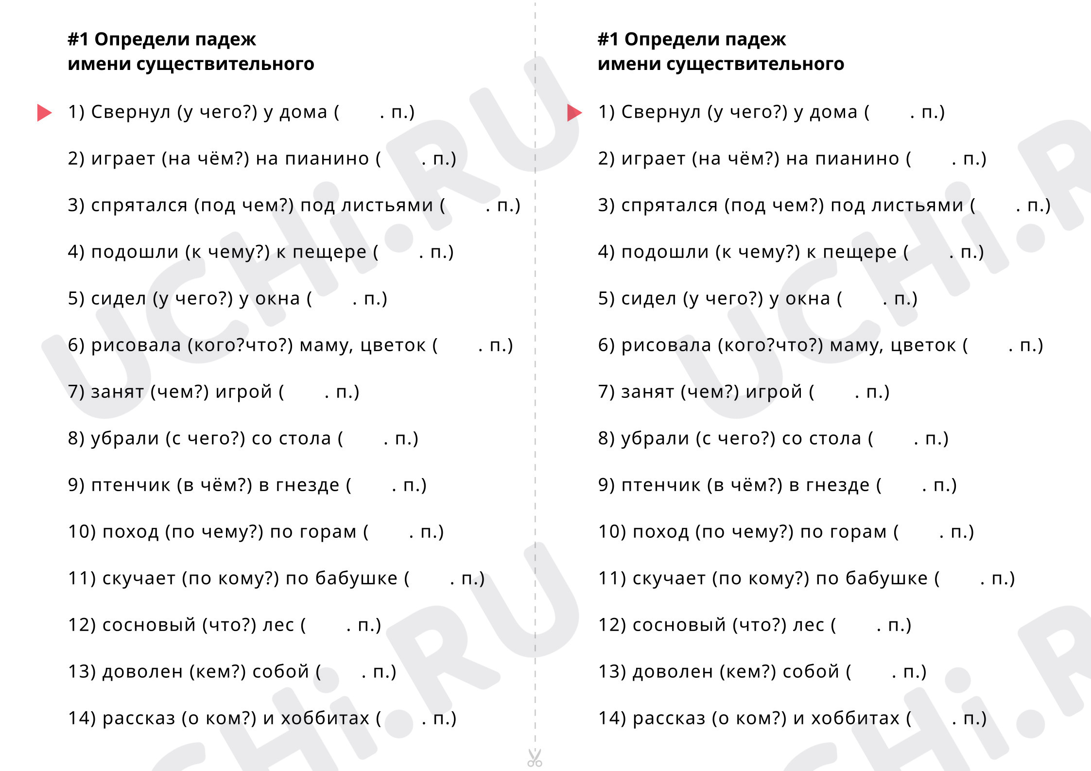 📒 Рабочий лист по теме “Упражнения в определении падежей” для 3 класса ...