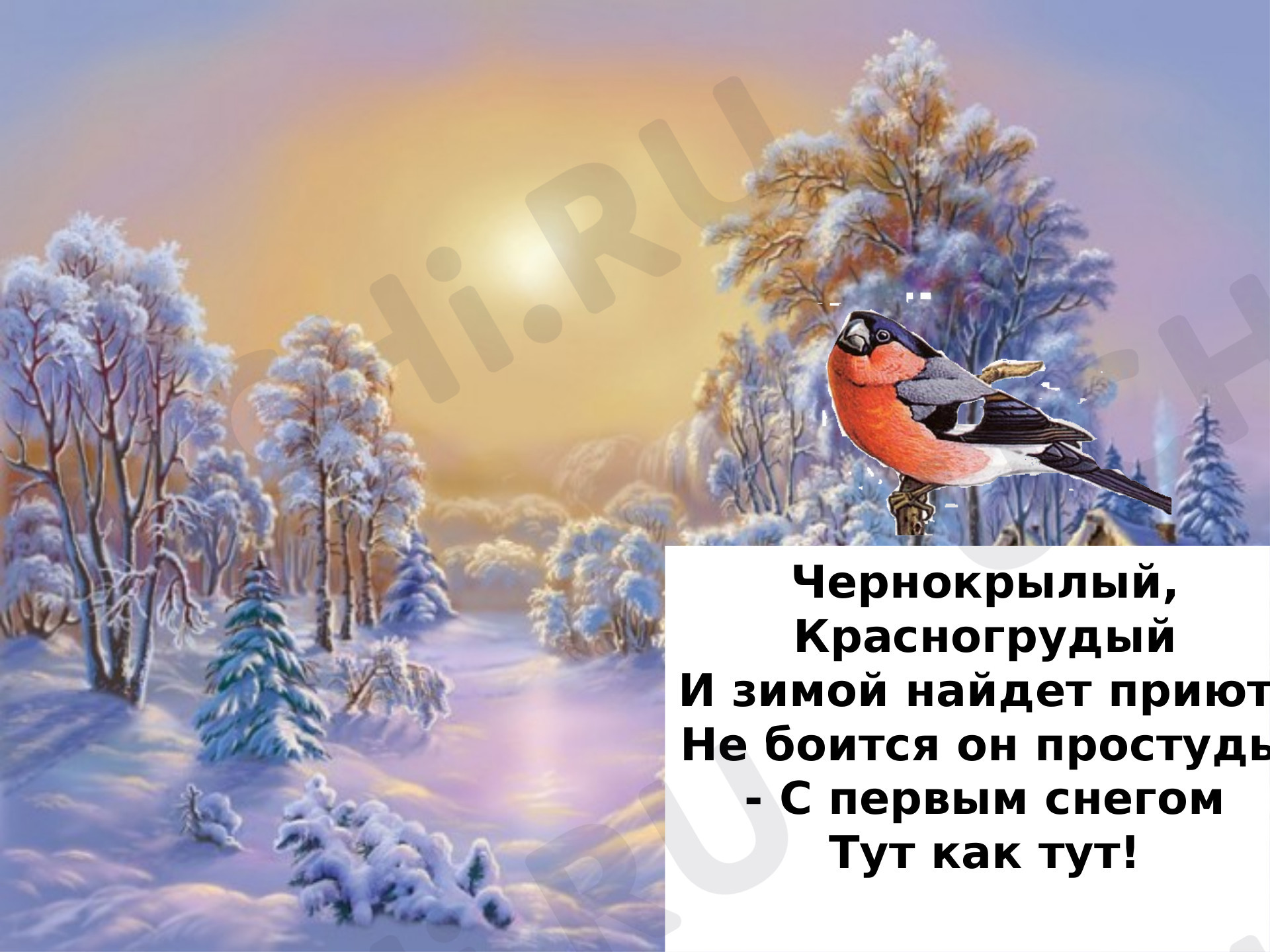 Предпросмотр материала Вычитание числа 4