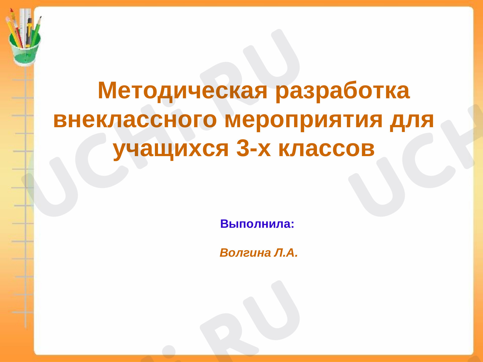 Предпросмотр материала Презентация к занятию по теме: "Семейный бюджет"