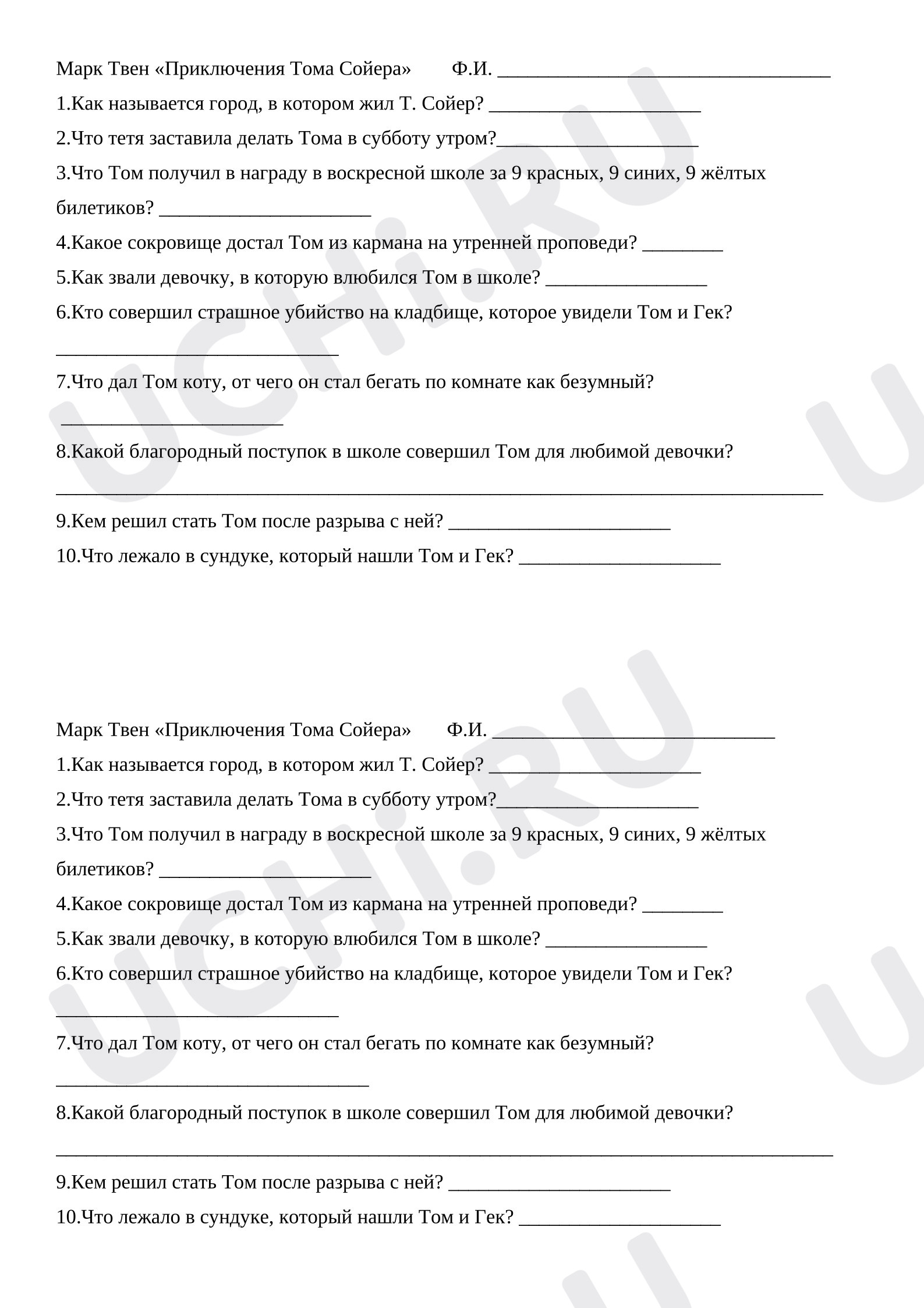 Предпросмотр материала Самостоятельная работа к уроку литературного чтения по книге М. Твена «Том Сойер»