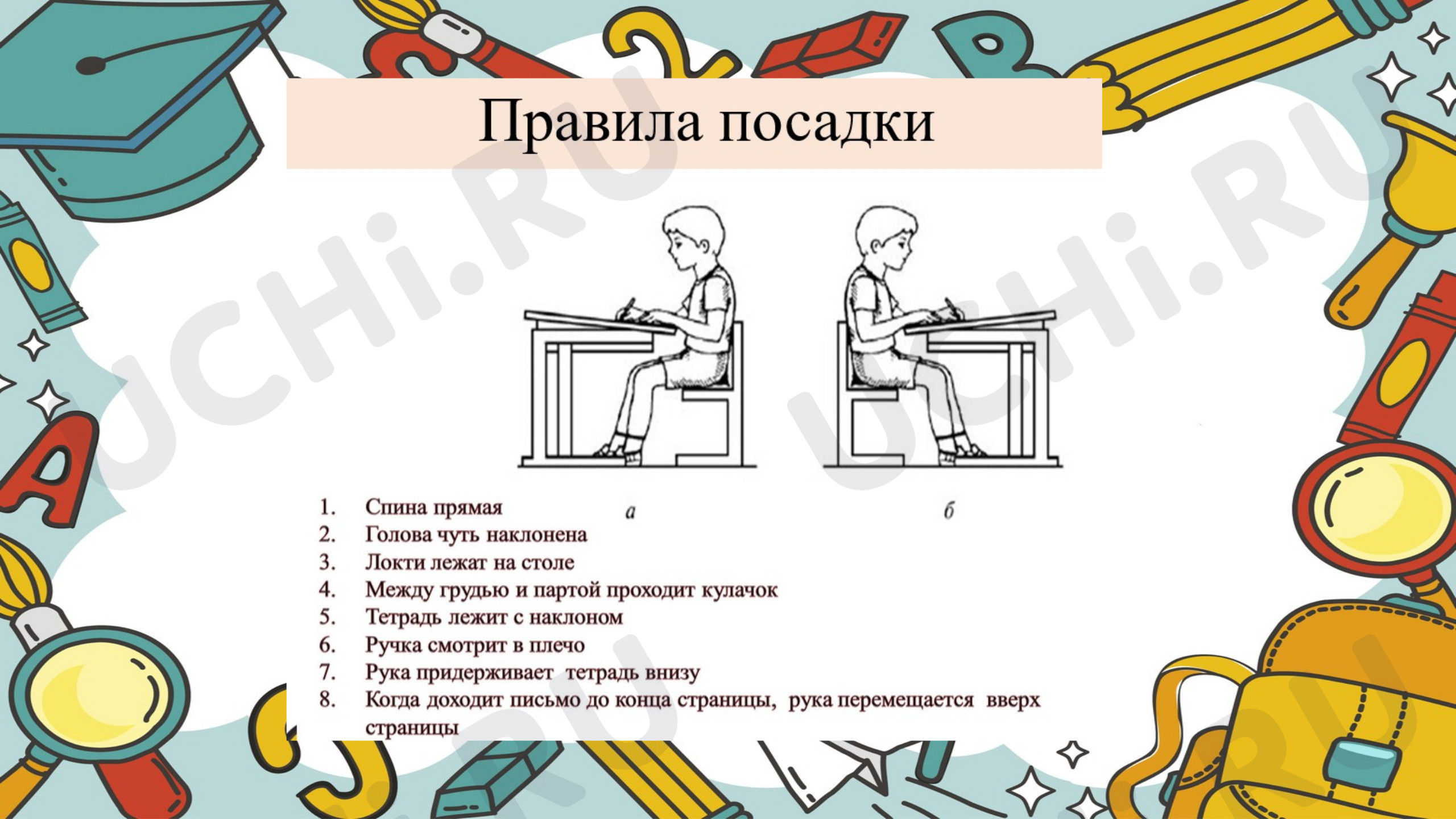 Предпросмотр материала Презентация к уроку математики по теме: "Диаграммы"