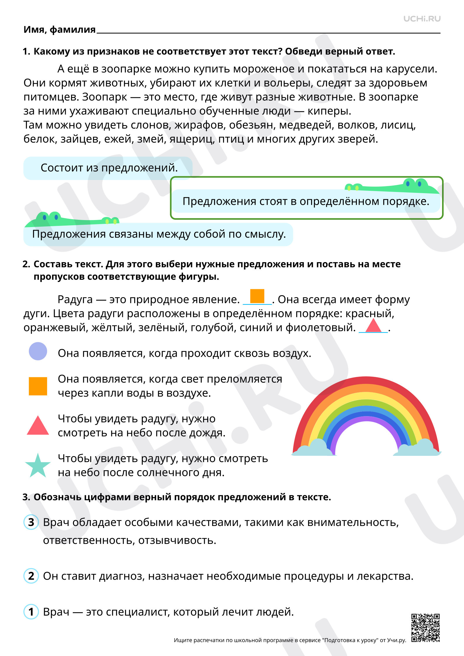Предпросмотр материала Корректирование текстов с нарушенным порядком предложений. Тренинг. Ответы