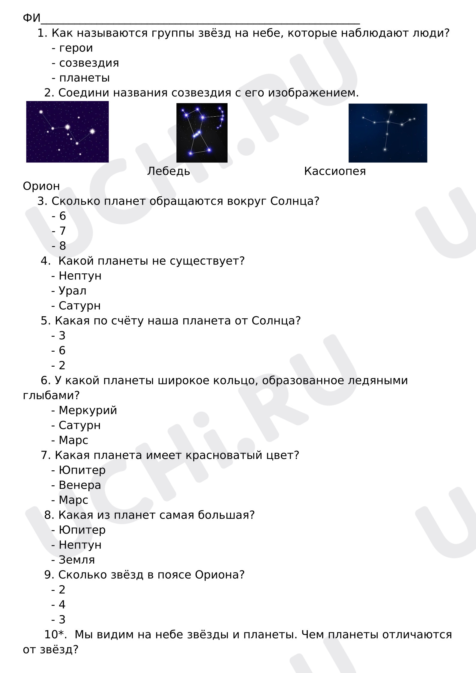 Предпросмотр материала Проверочная работа к уроку окружающего мира. Тест на тему: Звёздное небо. Планеты.