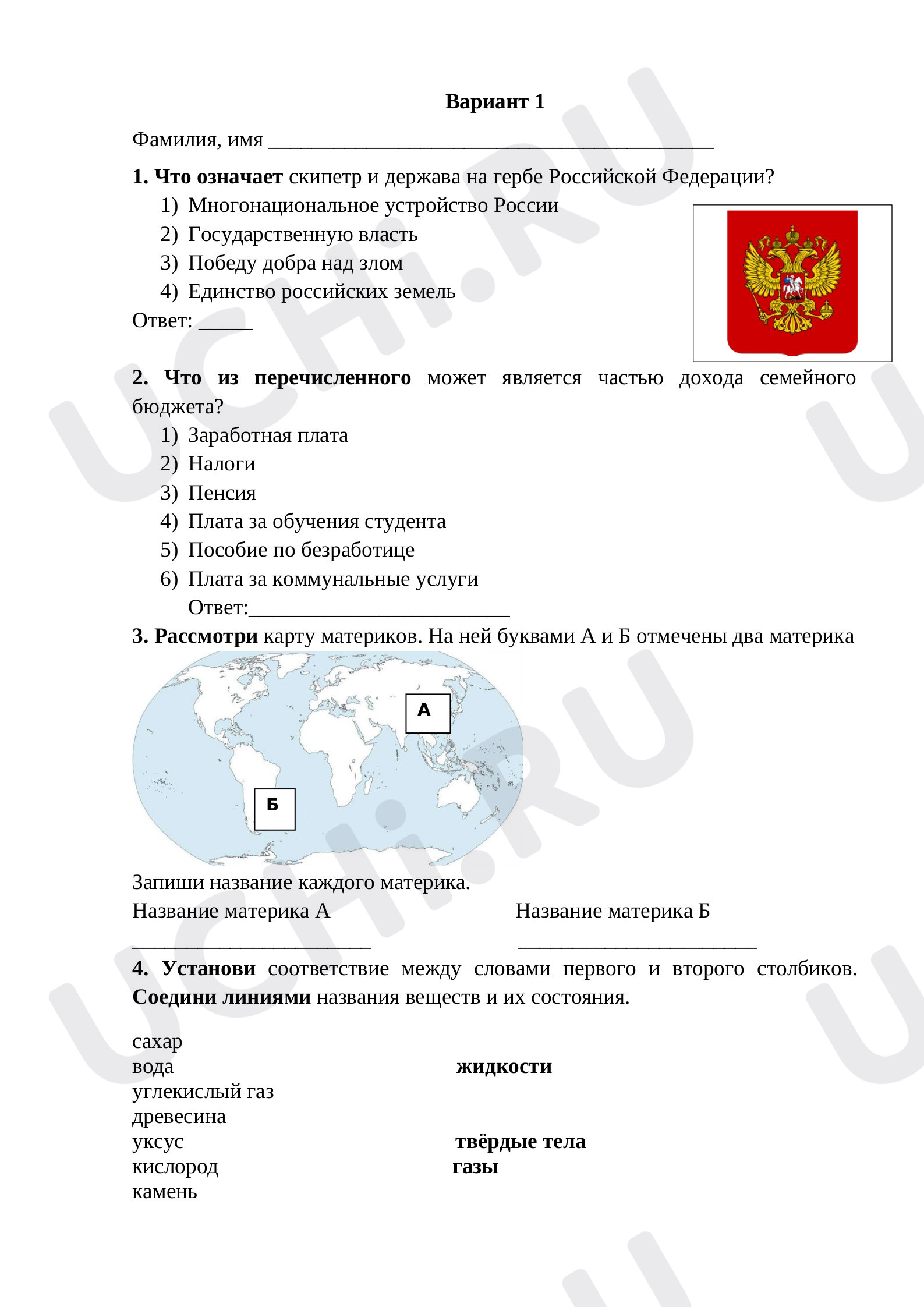 Предпросмотр материала Итоговая работа