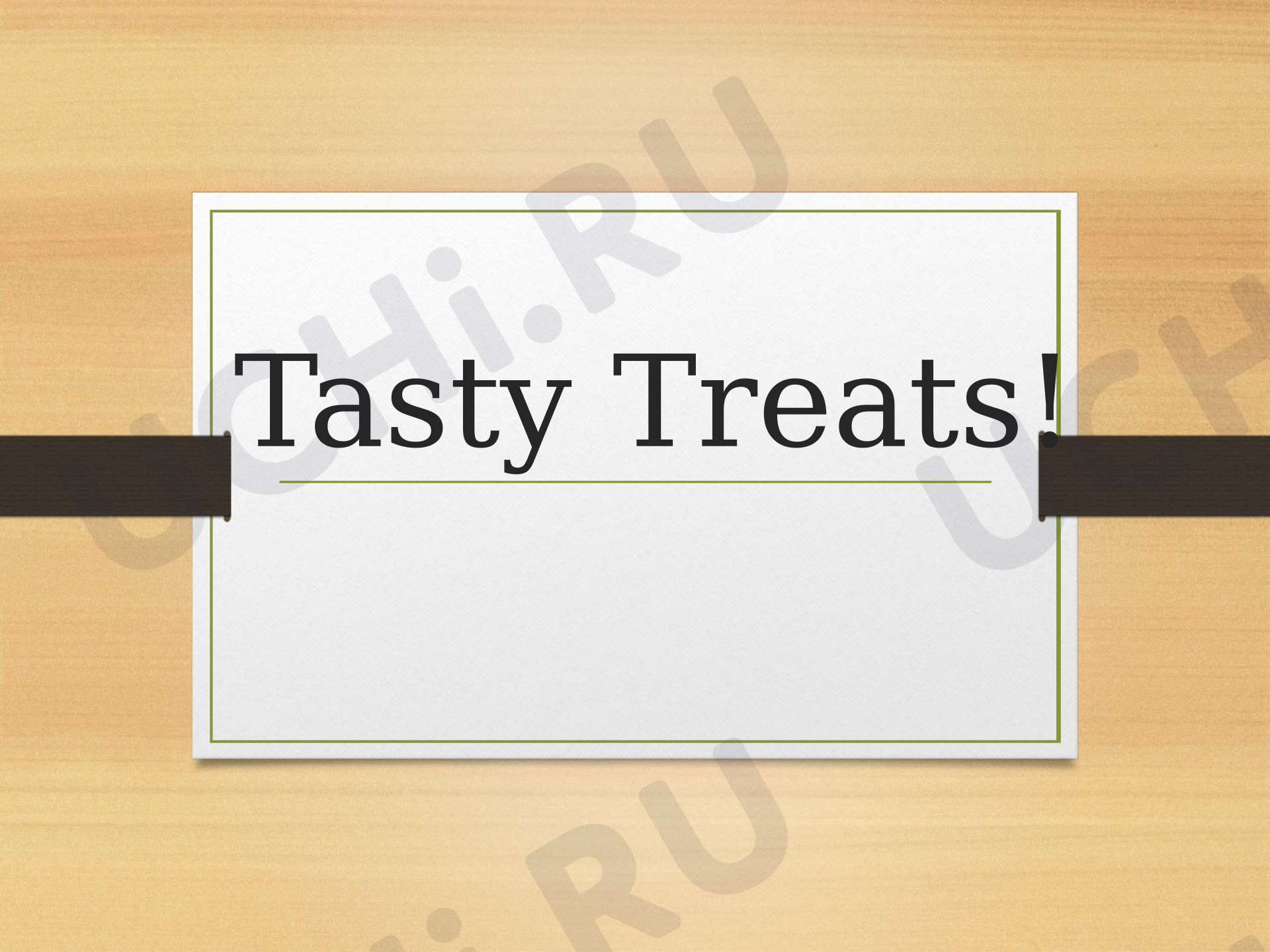 Предпросмотр материала Презентация к уроку английского языка по теме: Tasty Treats!