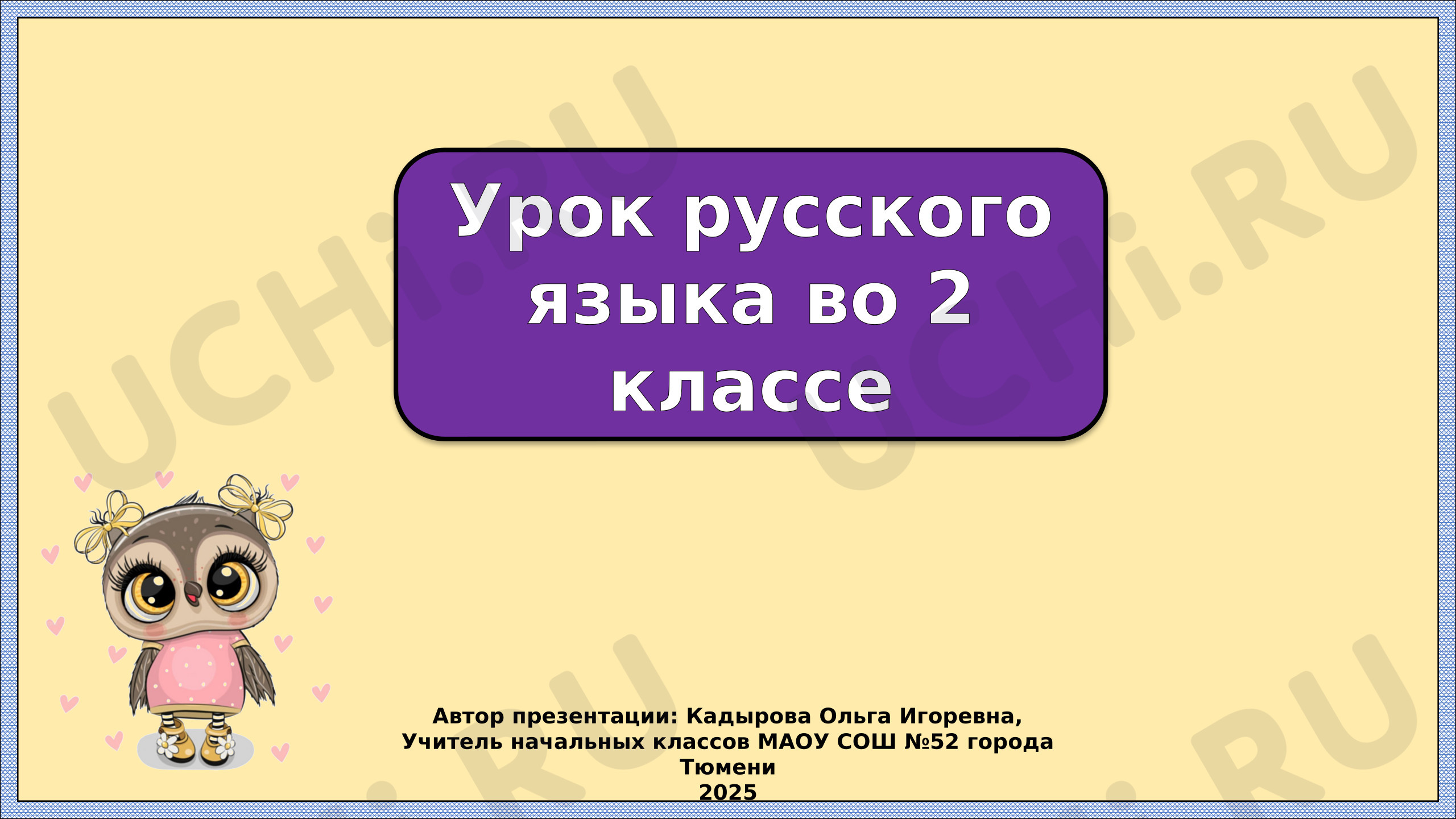 Предпросмотр материала Презентация к уроку русского языка. Что такое текст-рассуждение
