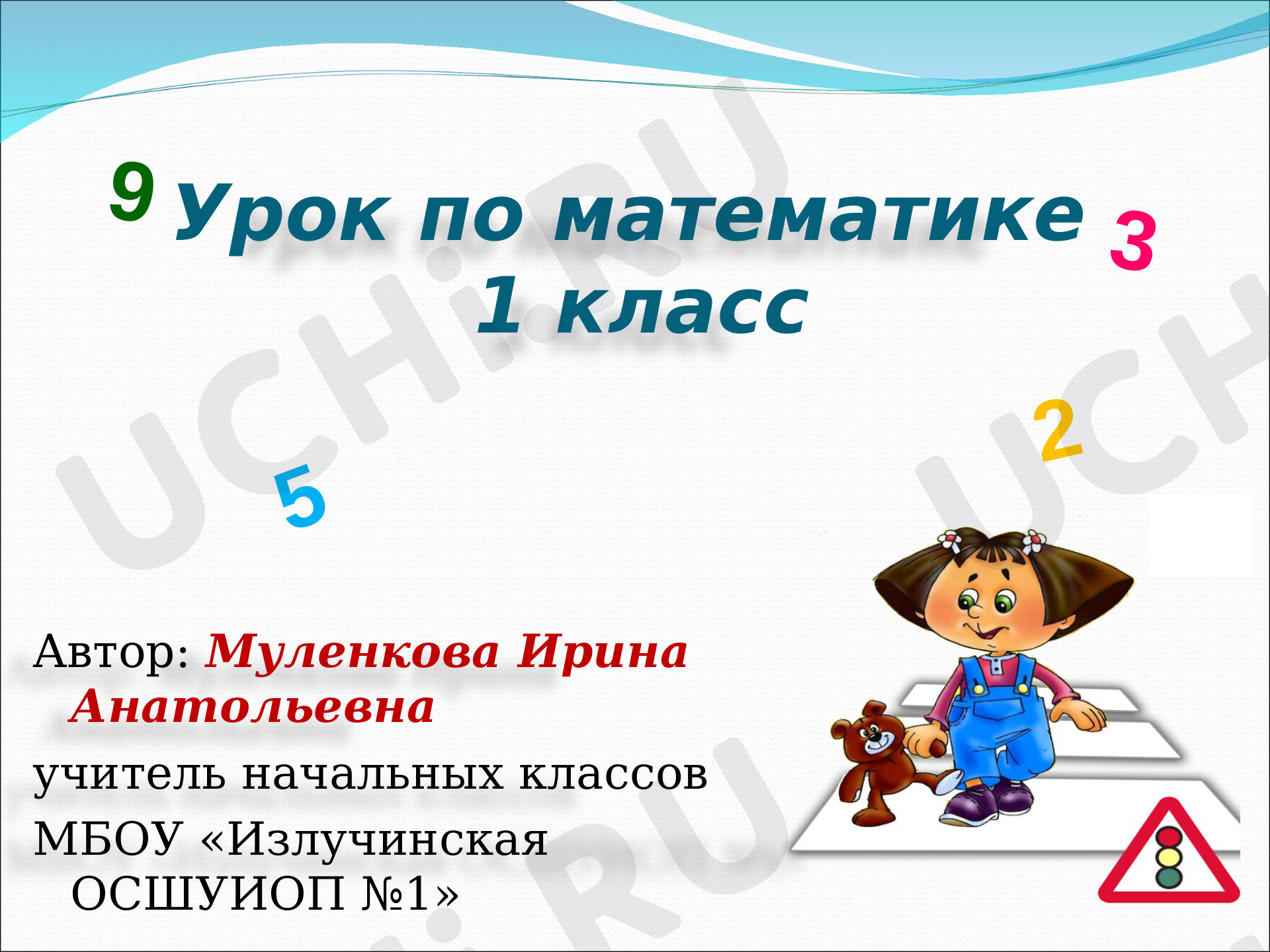 Предпросмотр материала Сложение и вычитание в пределах 10. Страна дорожных знаков