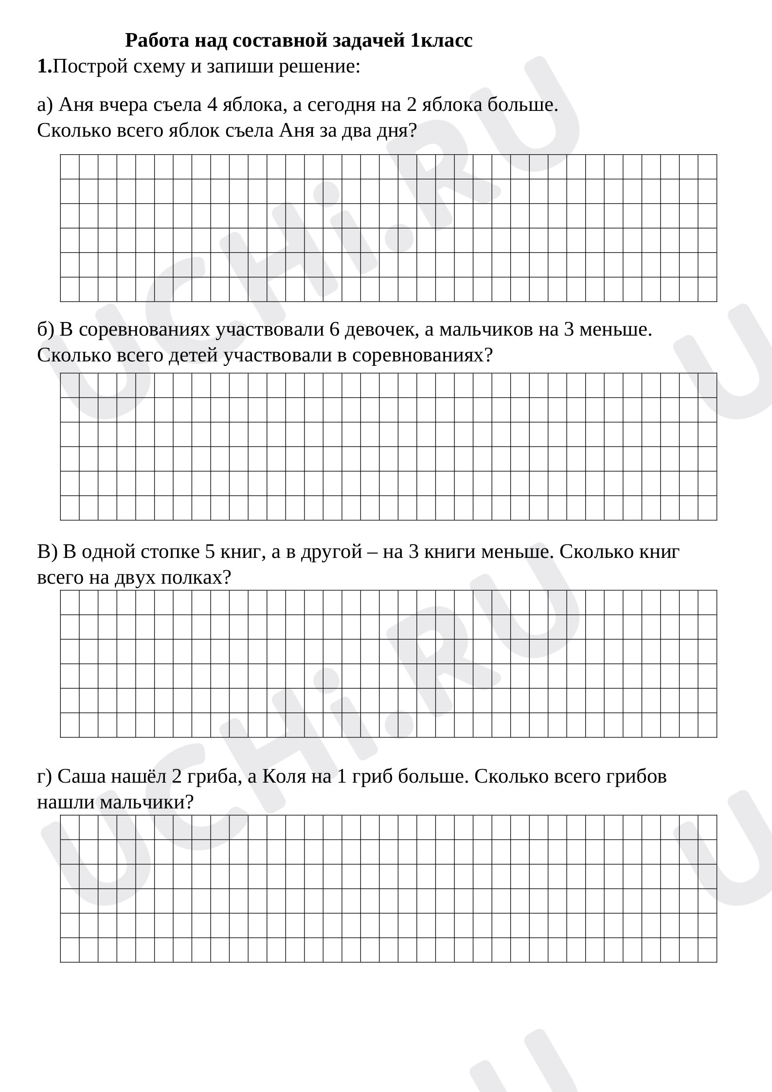 Предпросмотр материала Составная задача