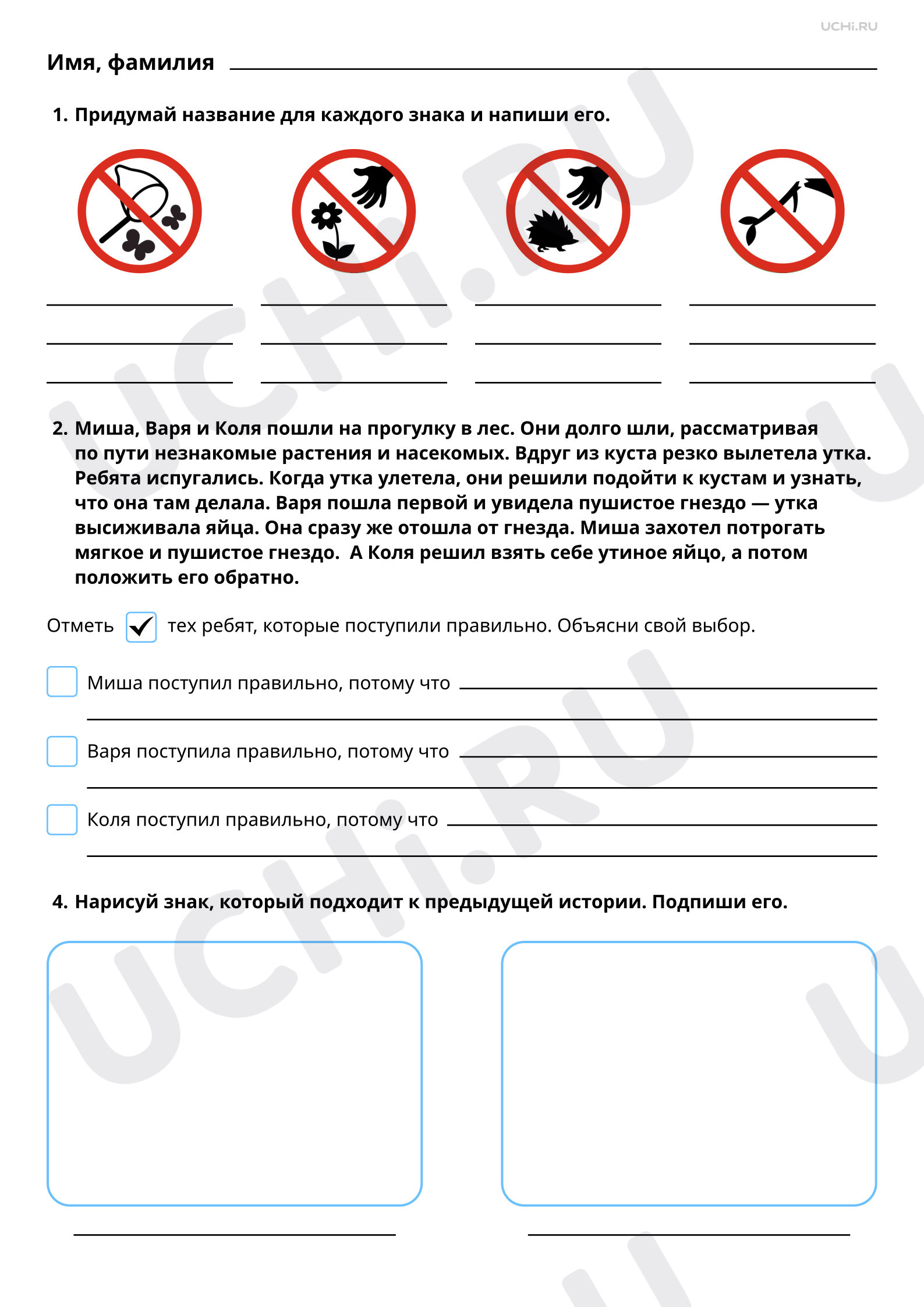 Предпросмотр материала Прогулки на природе. Правила поведения (повышенный уровень)