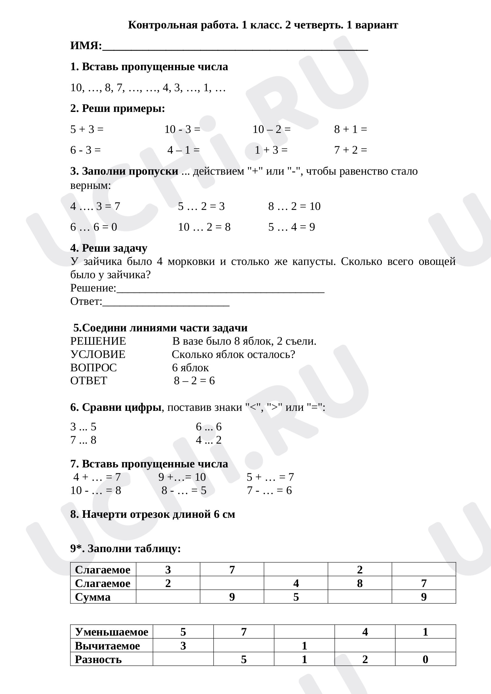 Предпросмотр материала Обобщение и повторение по математике (2 четверть)1 класс.