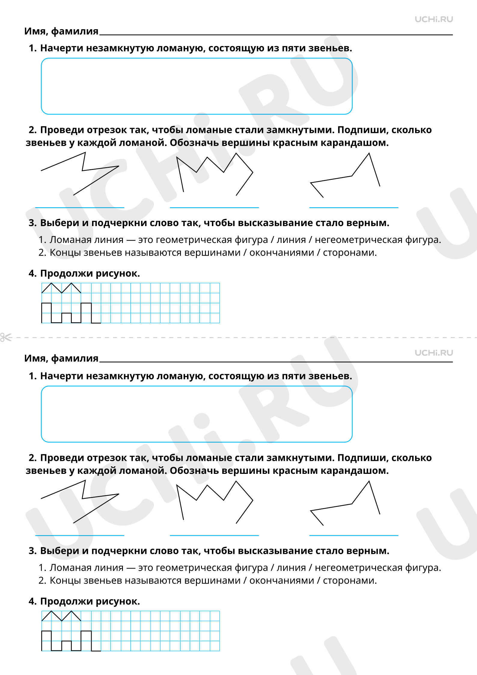 Замкнутая ломаная
