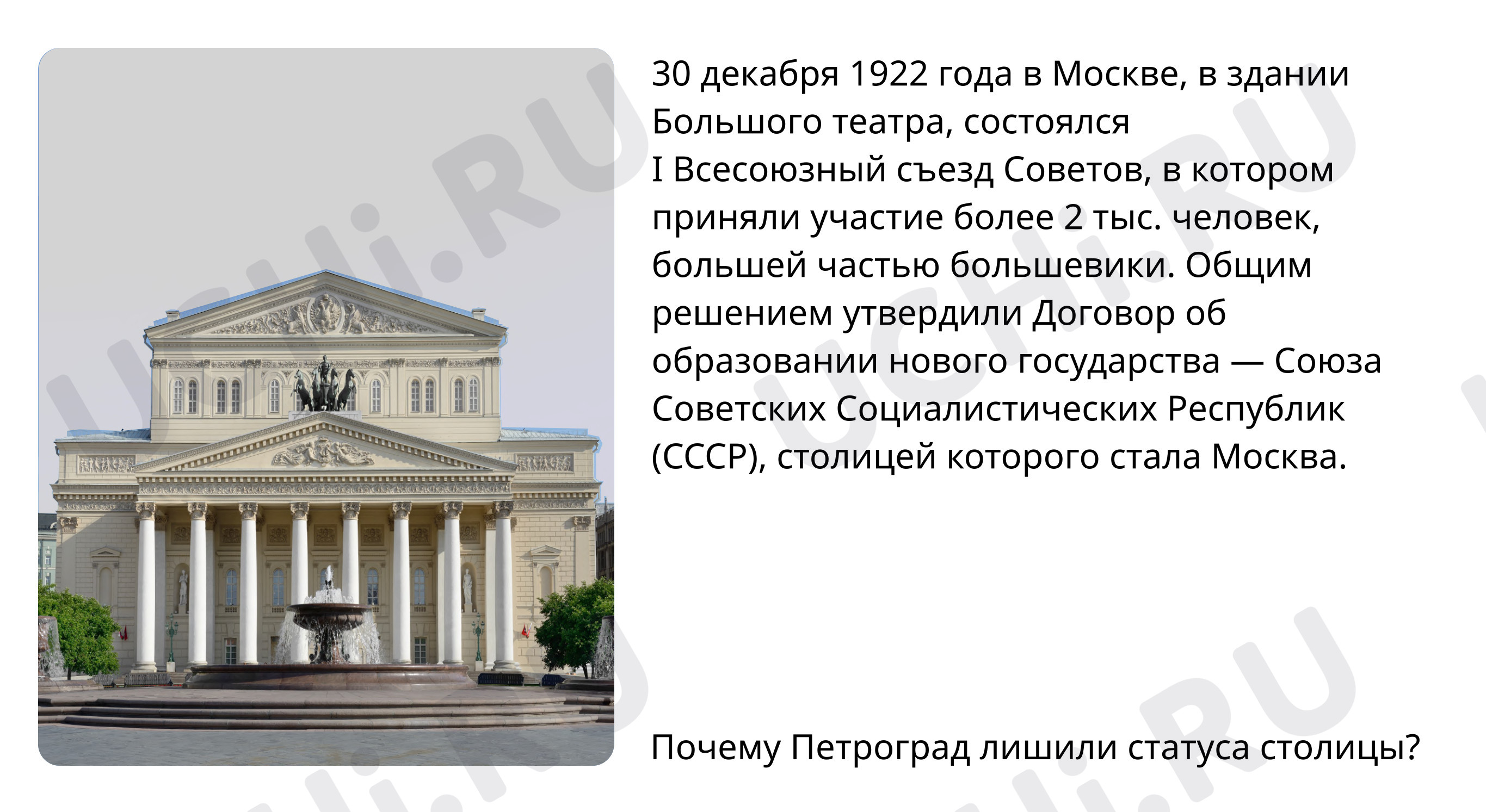 почему в ссср не было 4 класса