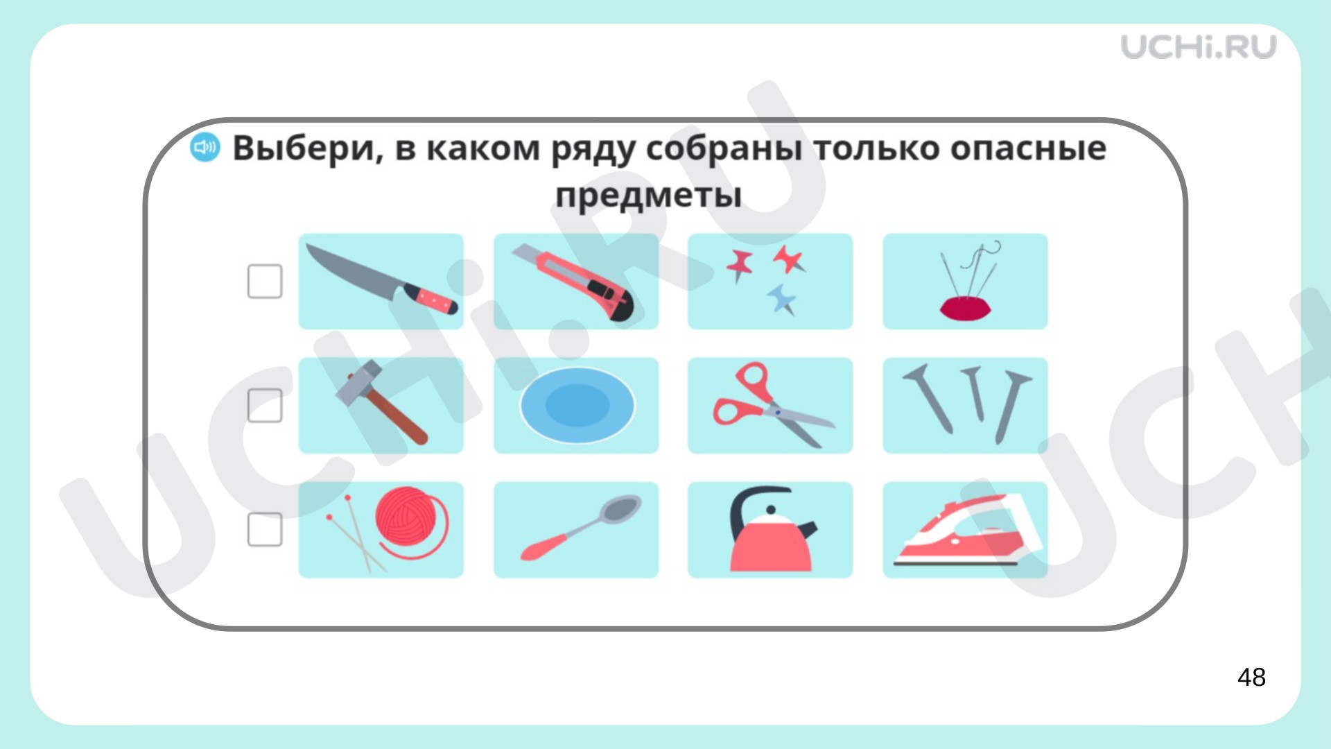 Безопасное поведение дома и на улице, презентация. Окружающий мир 1 класс:  Безопасное поведение дома и на улице | Учи.ру