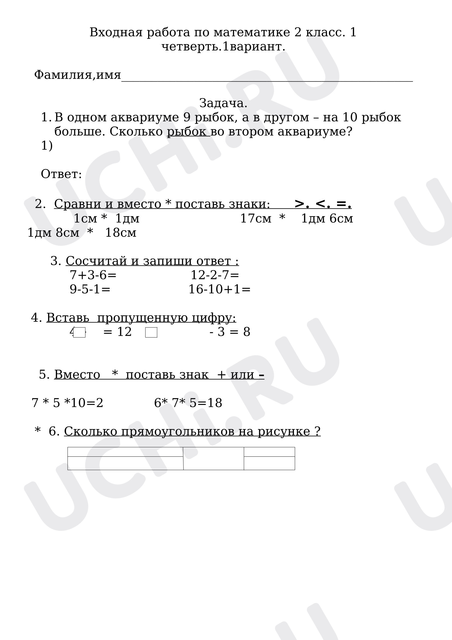 Предпросмотр материала Мониторинговая работа по математике.