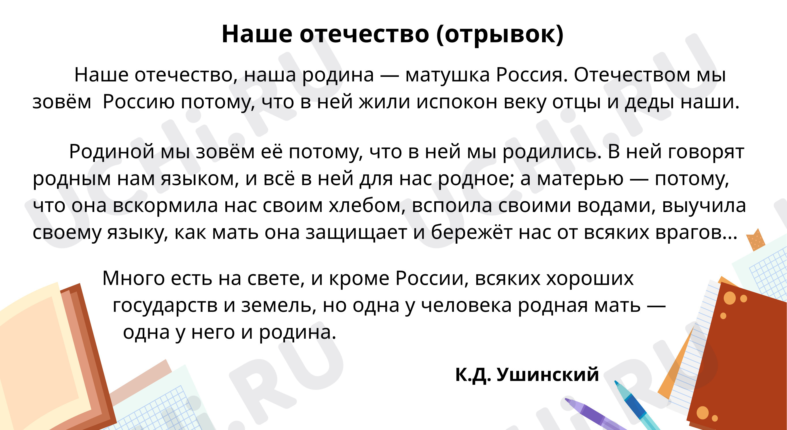 Предпросмотр материала Работа с текстом. Демонстрационный вариант