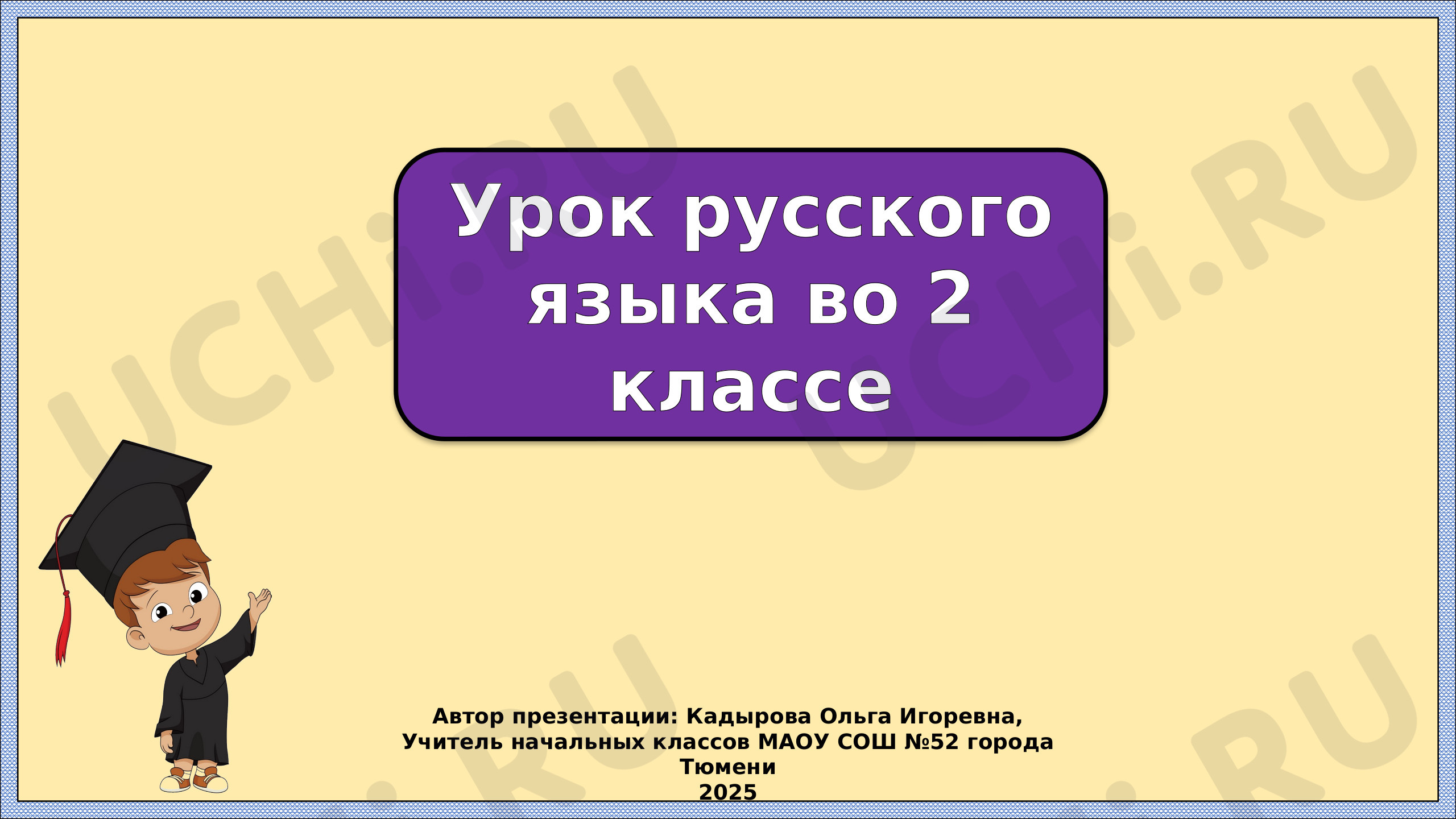 Предпросмотр материала Презентация к уроку русского языка по теме: Части речи