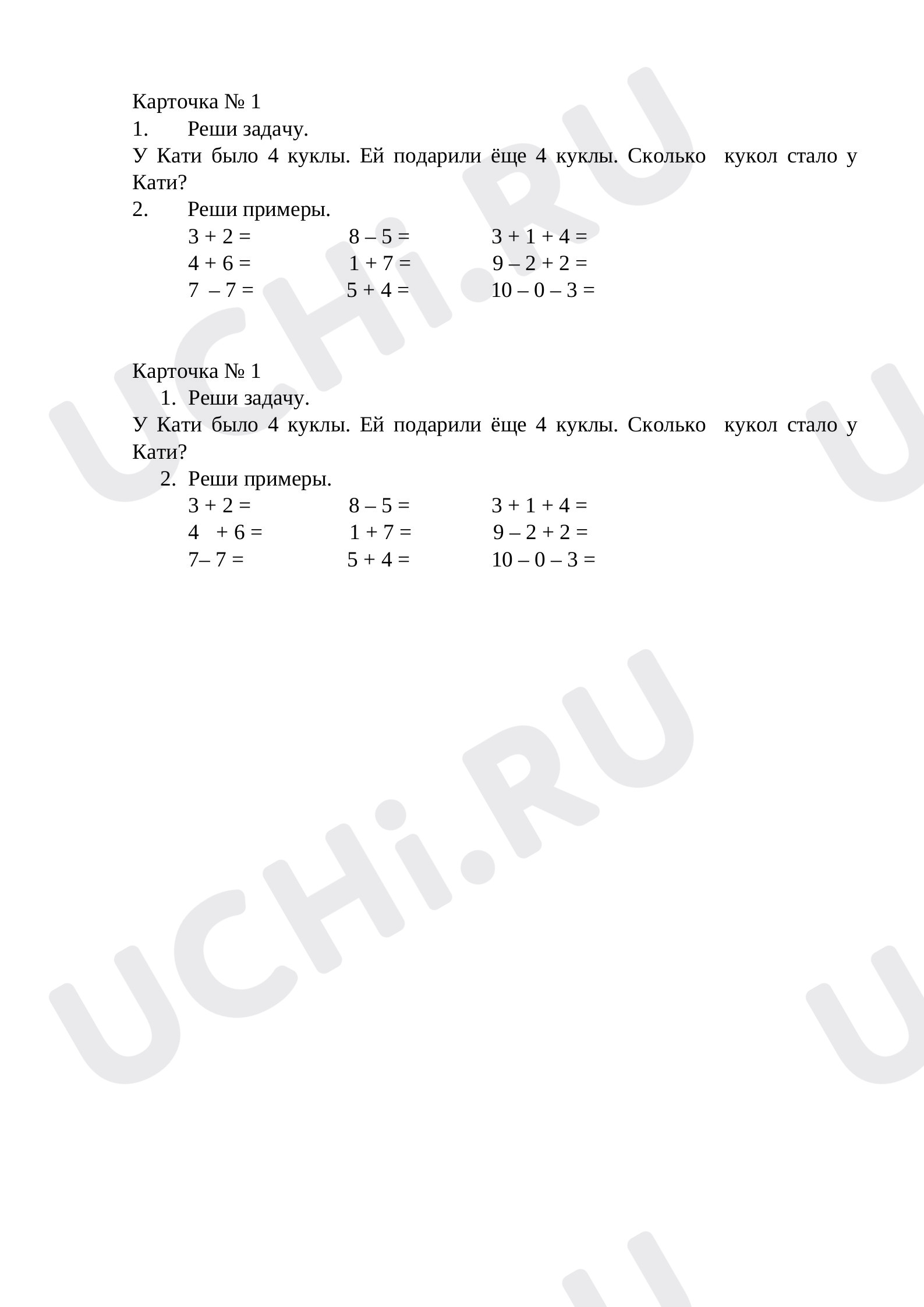 Рабочие листы базового уровня №2 для урока “Решение задач (1)” по ...