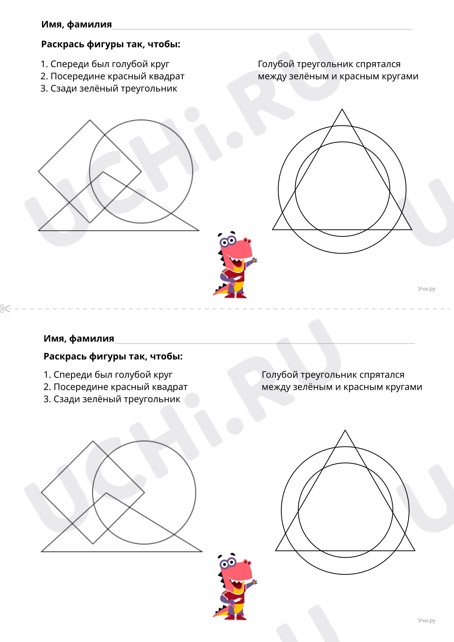 ?? Рабочий лист №2 по теме “Решение задач. Закрепление (повышенный ...
