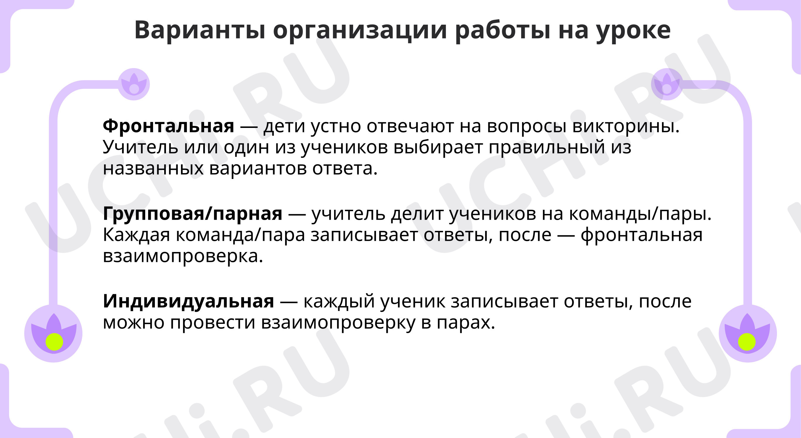 Предпросмотр материала Для учителя