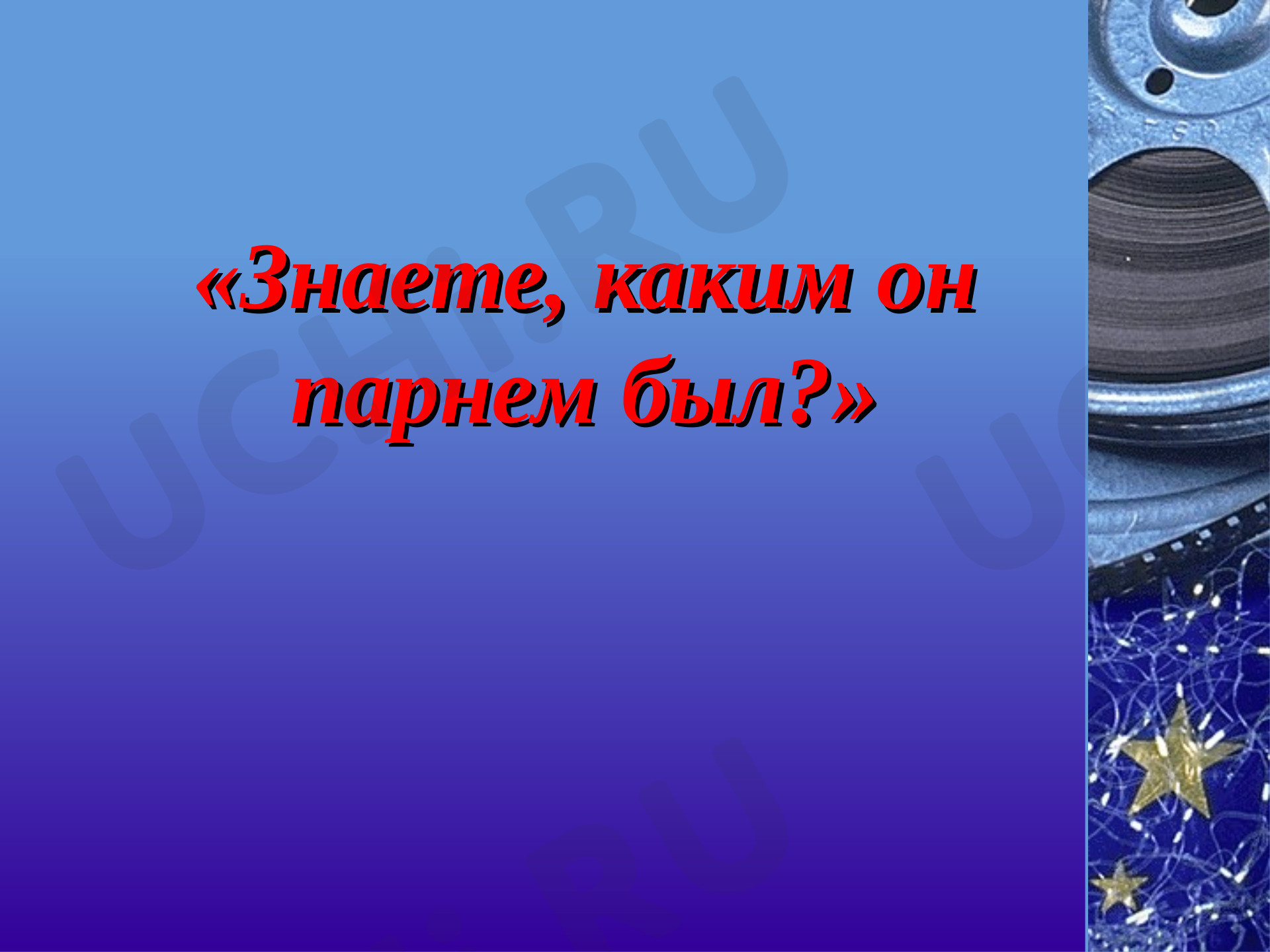 Предпросмотр материала Знаете, каким он парнем был!!!!