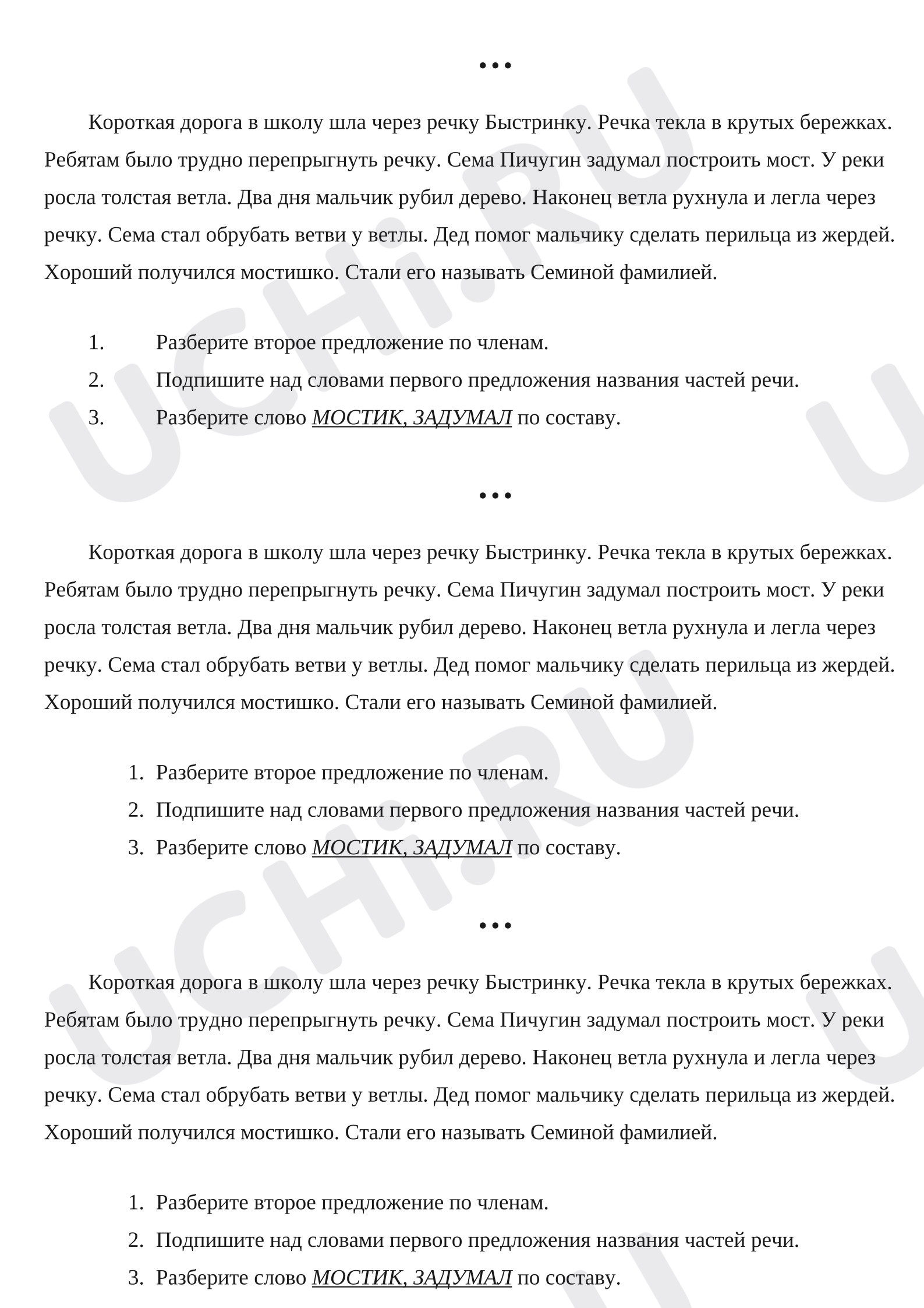 Предпросмотр материала Самостоятельная работа "Пичугин мост".