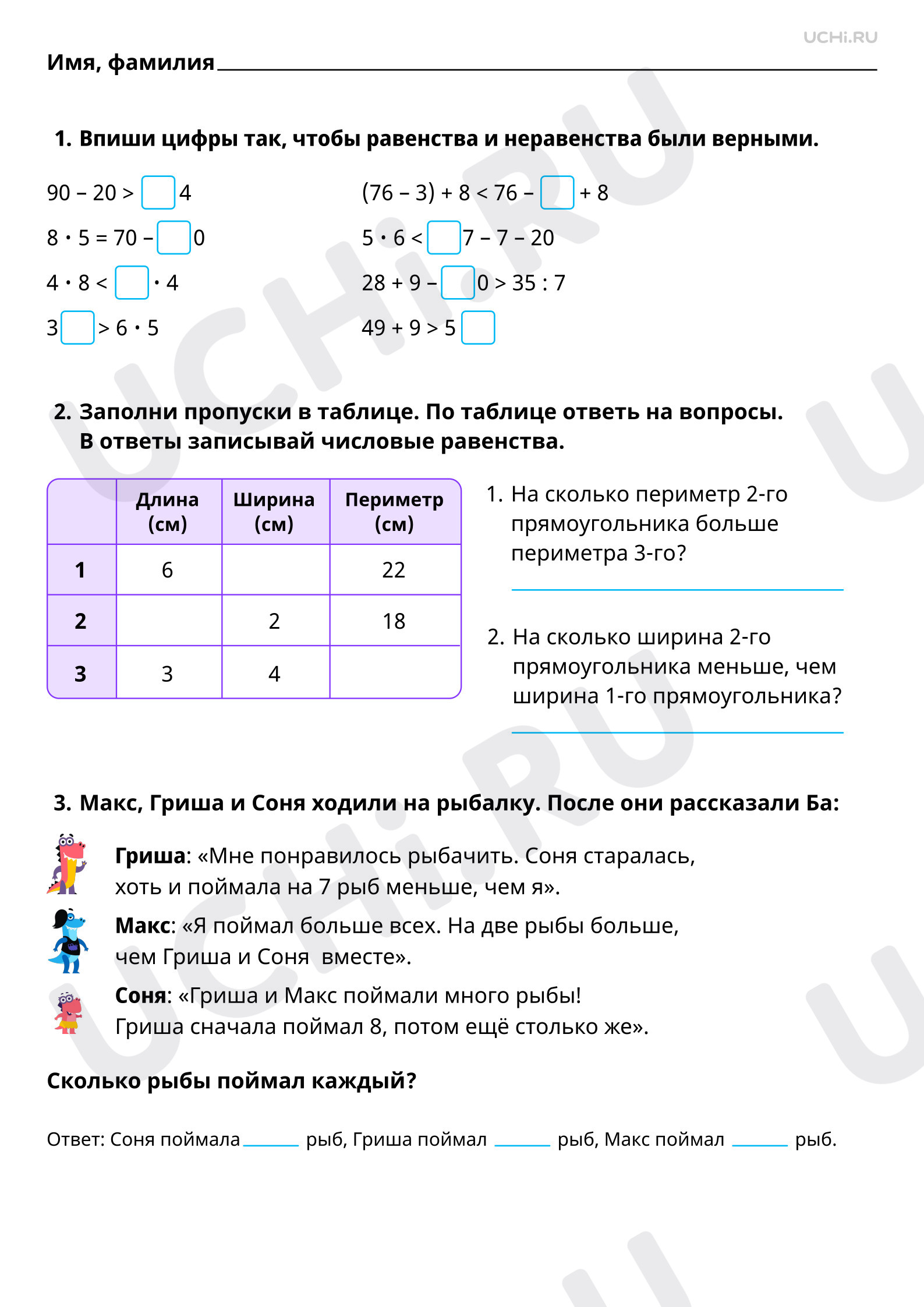 Рабочий лист на тему 