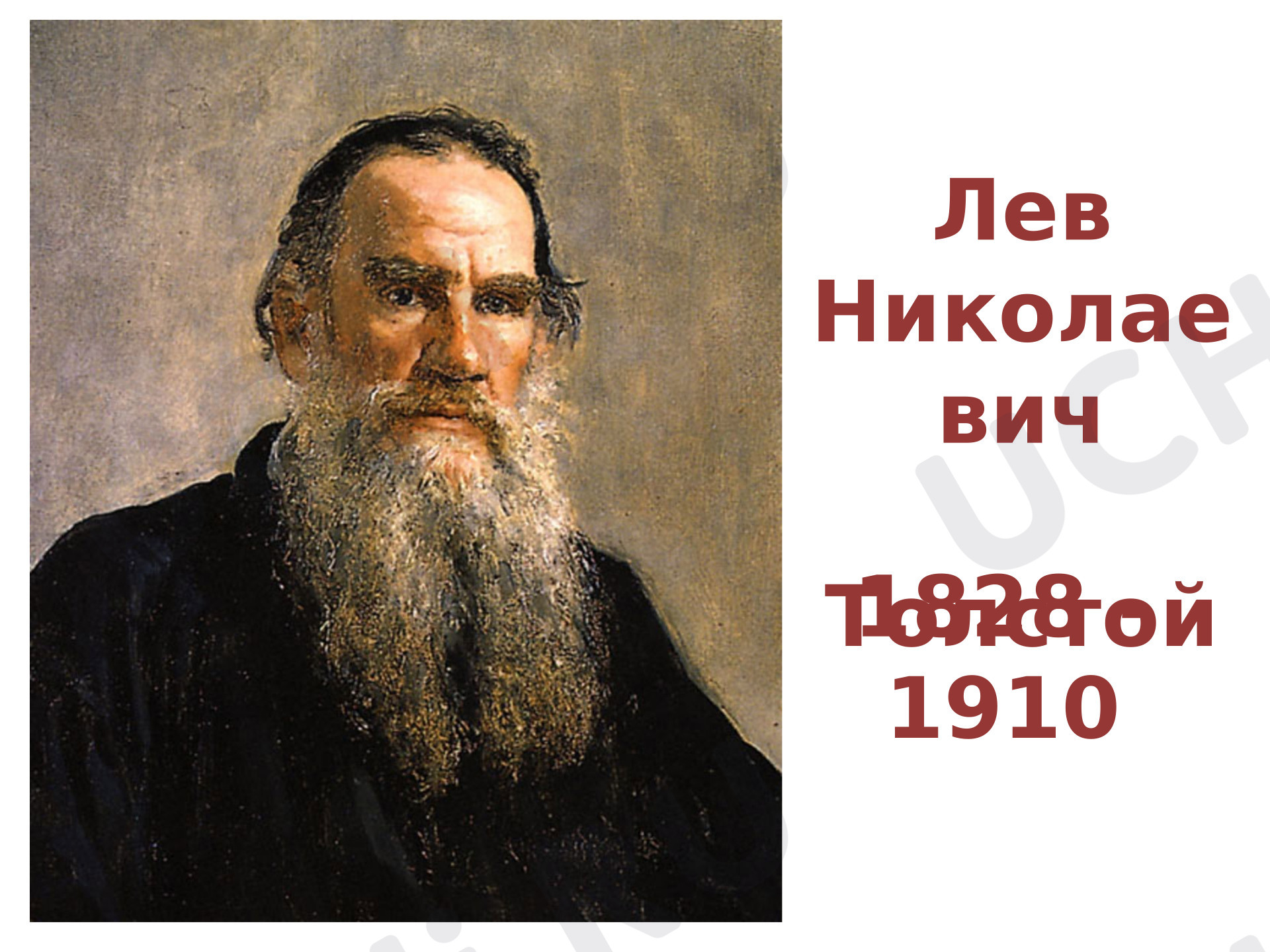 Предпросмотр материала Презентация к уроку литературного чтения «Л.Н.Толстой "Лев и собачка"»