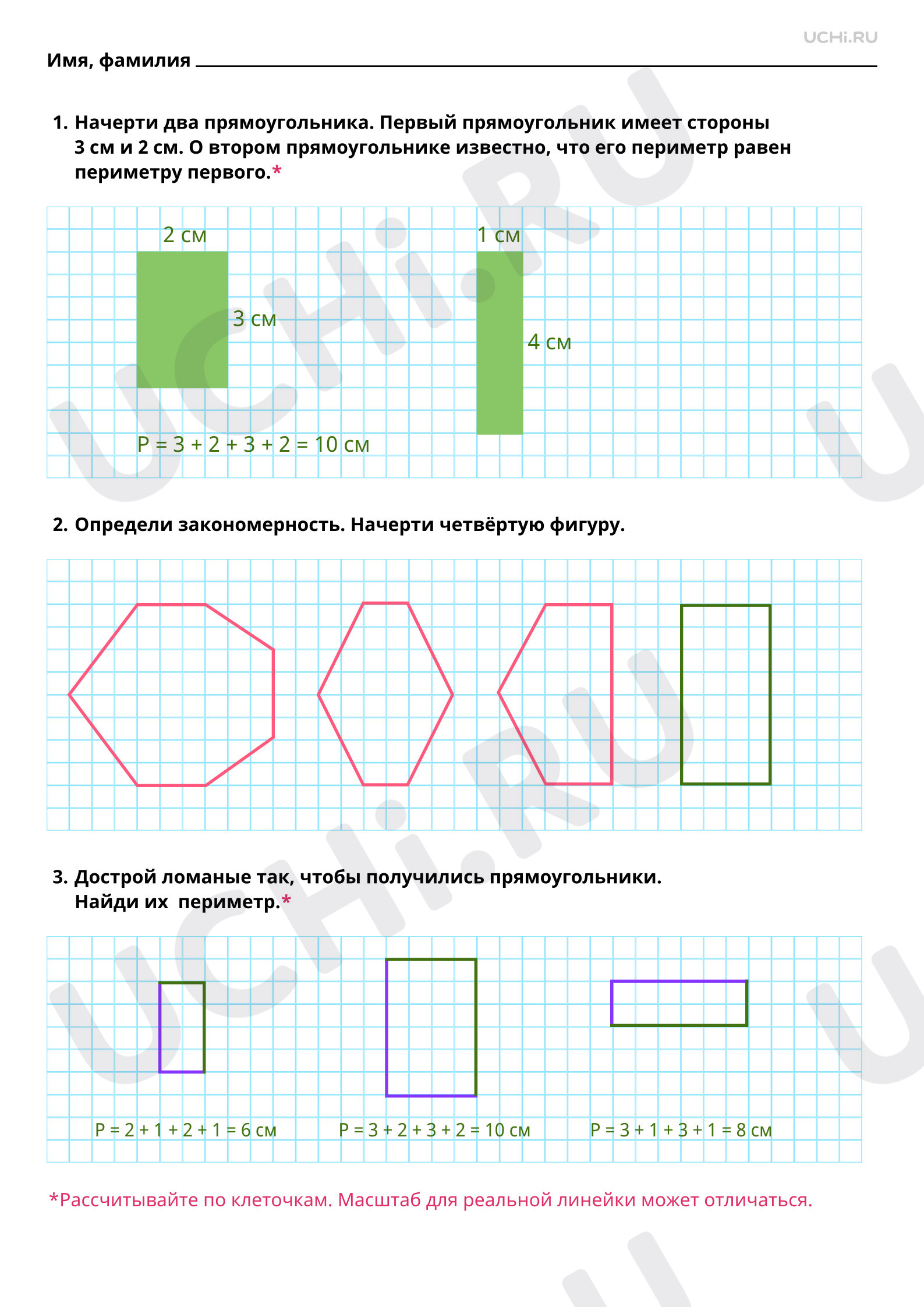 Ответы на рабочие листы по теме «Алгоритмы (приёмы, правила) построения  геометрических фигур»: Алгоритмы (приёмы, правила) построения  геометрических фигур | Учи.ру