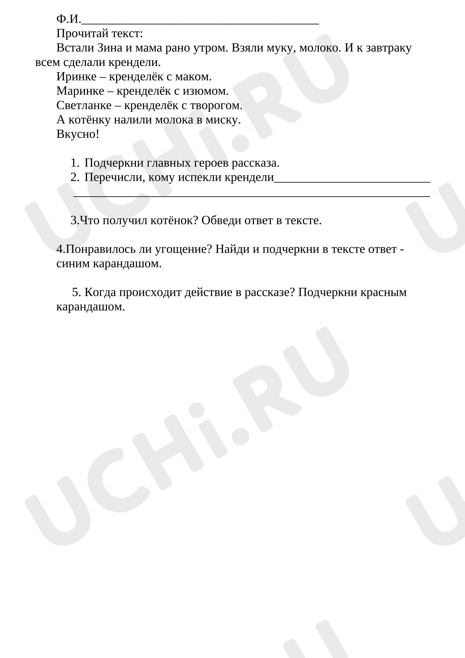 Предпросмотр материала Работа с текстом