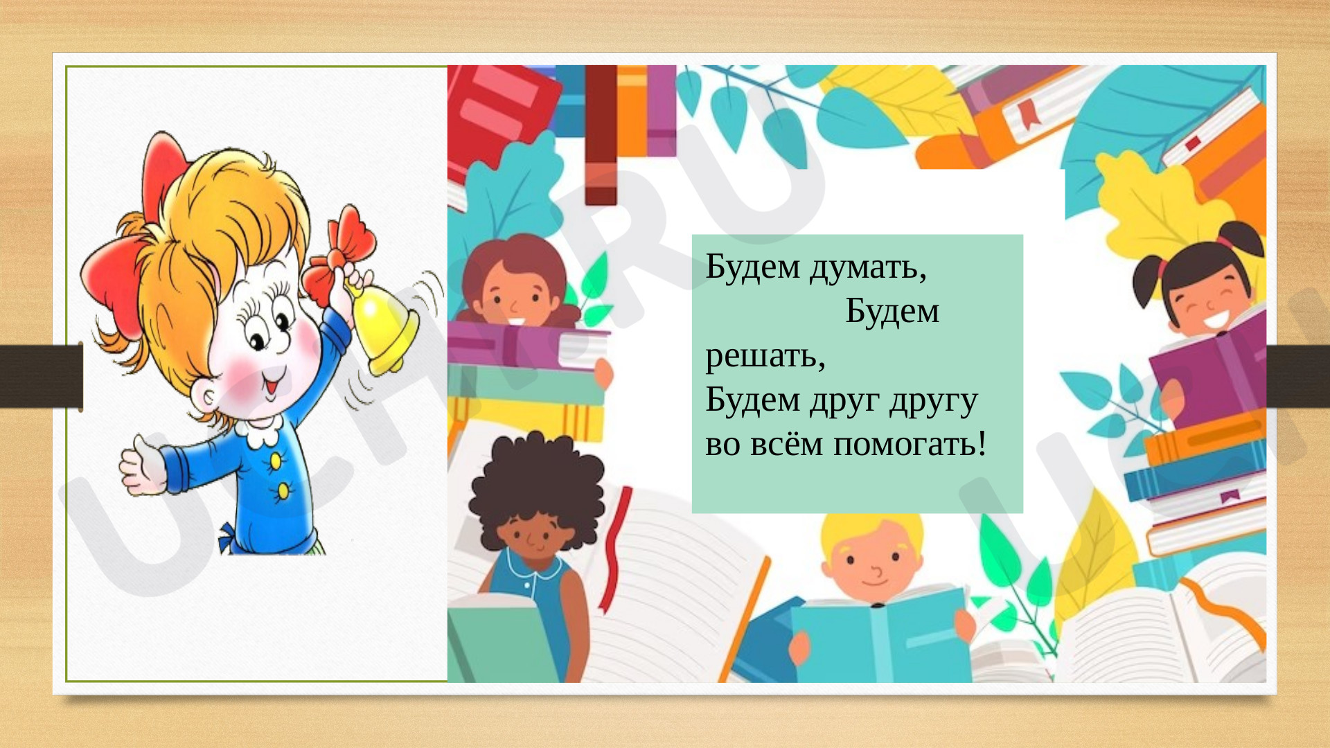 Предпросмотр материала К уроку математики по теме: вычитание чисел от 4 до 9 из числа 13