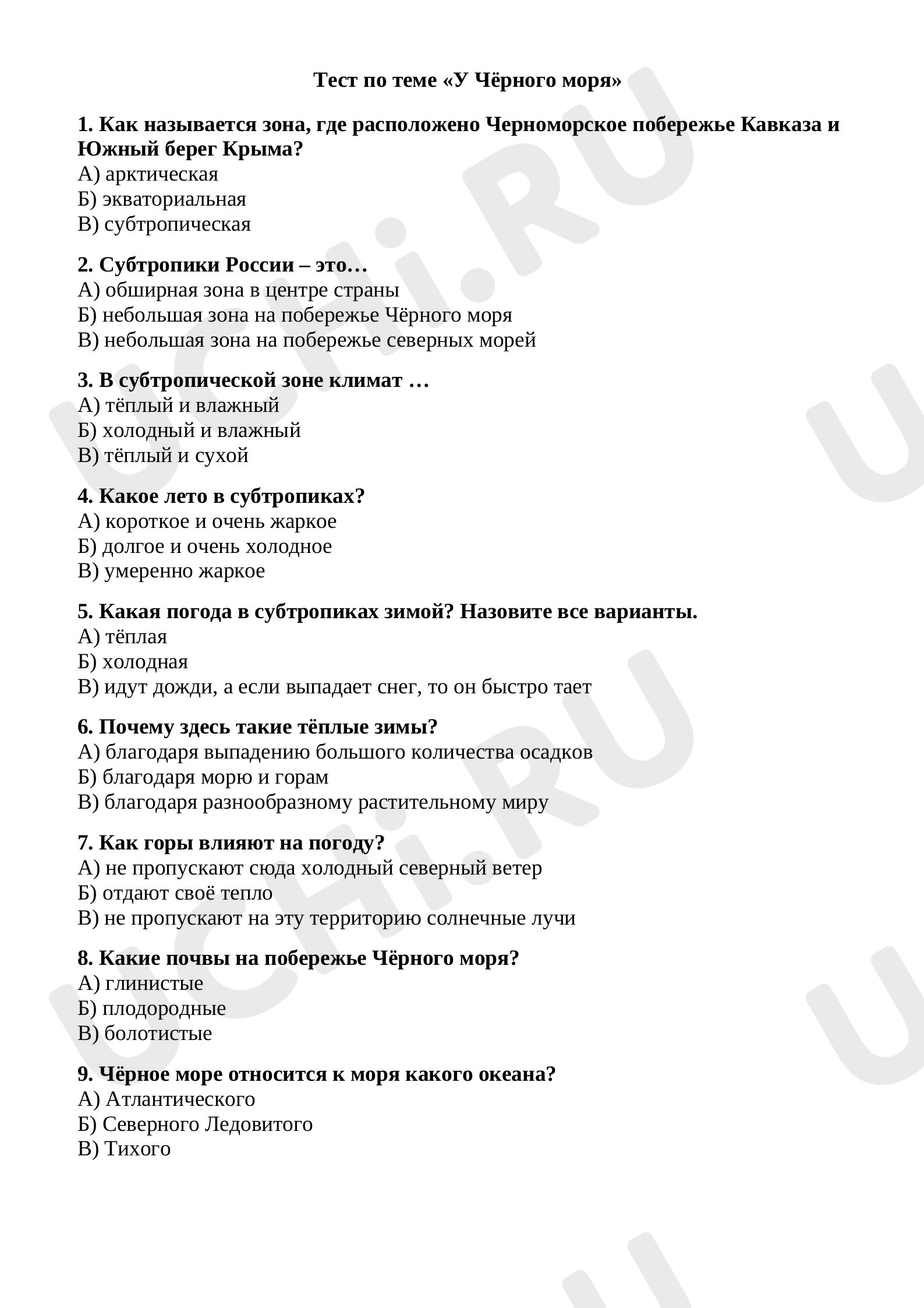 Предпросмотр материала Тест к уроку окружающего мира «У Чёрного моря».