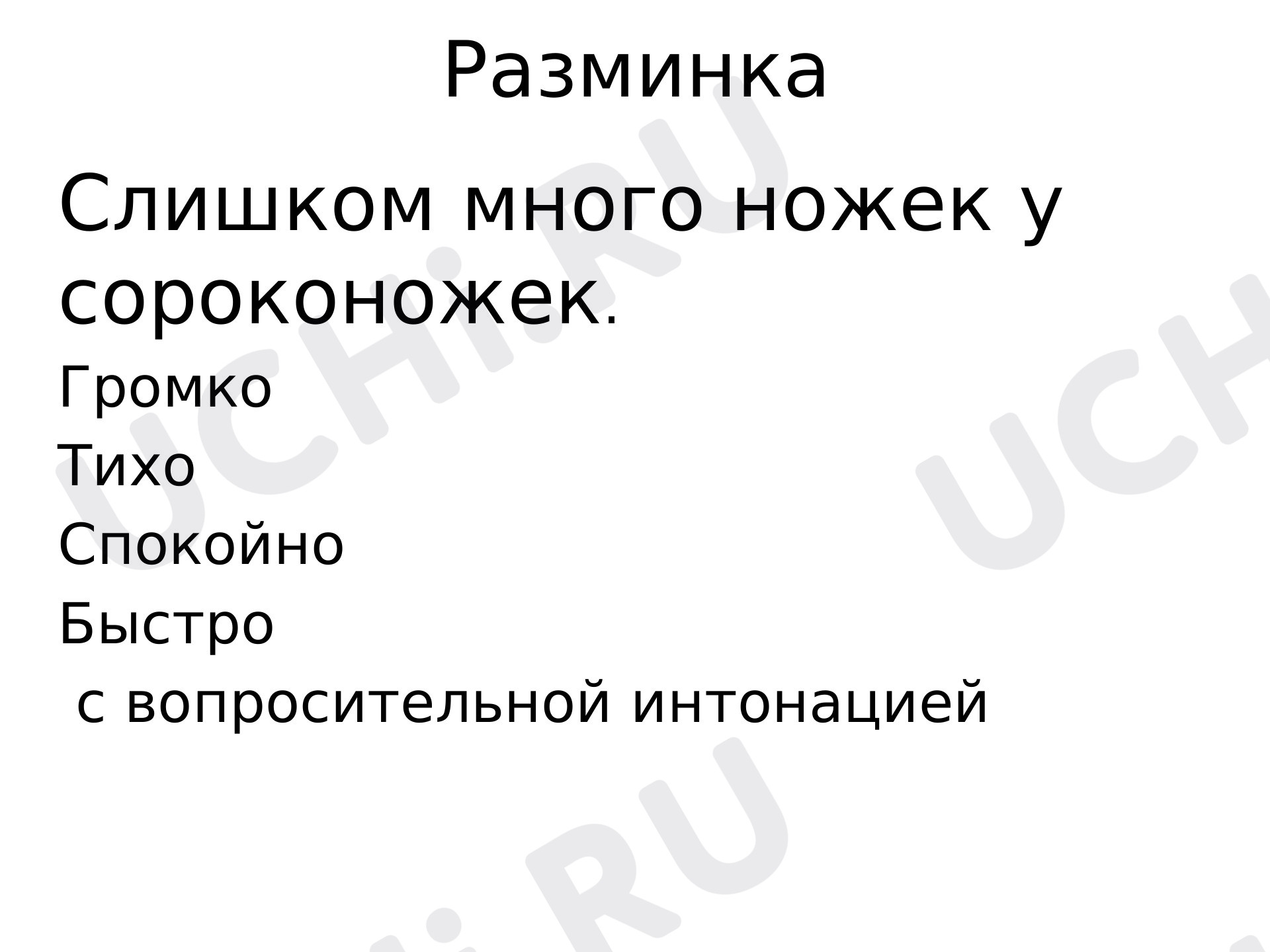Предпросмотр материала Презентация к уроку литературного чтения по теме: Различение рассказчика и автора произведения. На примере рассказа Л. Н. Толстого "Акула". Построение рассказа - композиция. Составление плана.