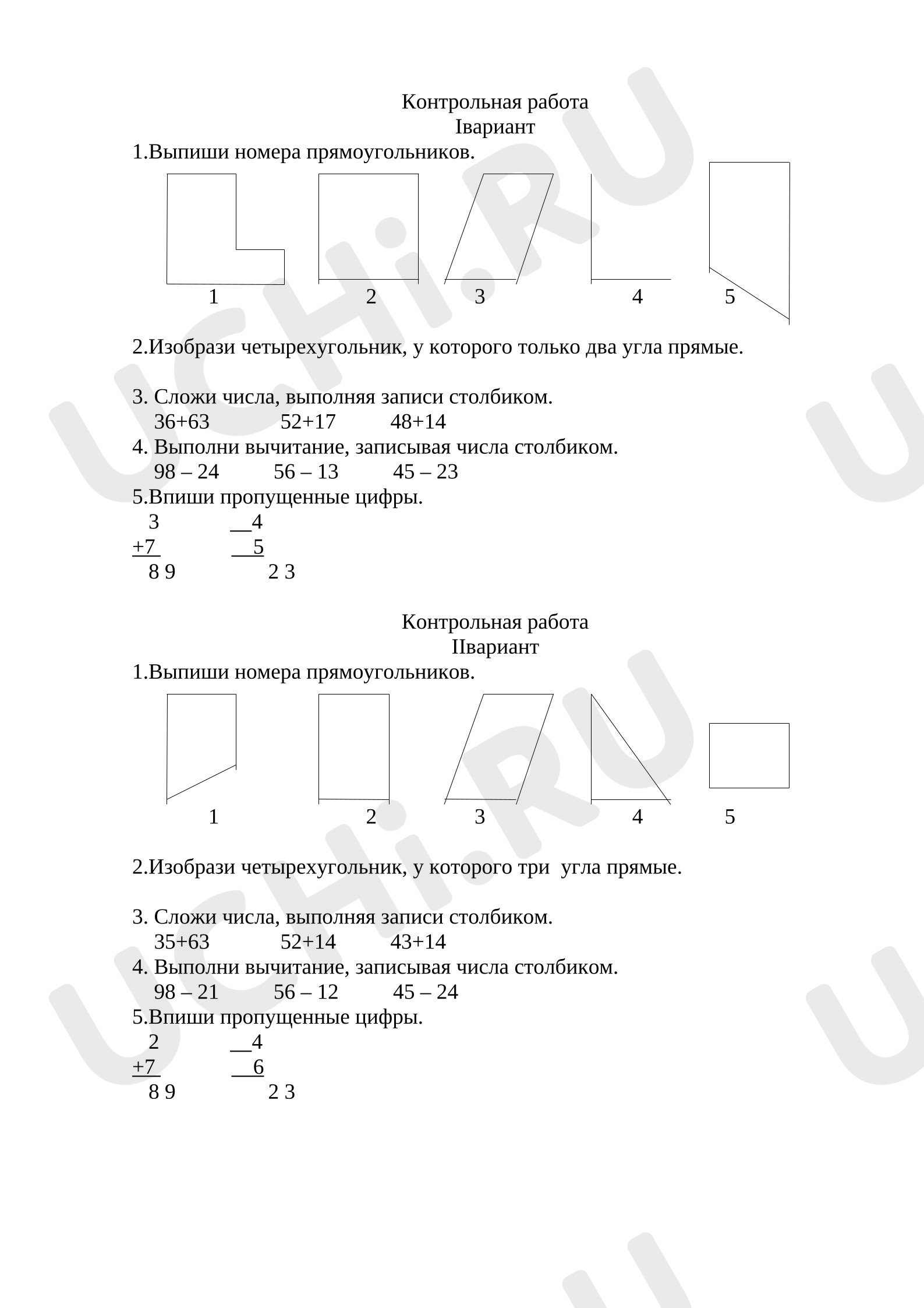 Предпросмотр материала Контрольная работа к уроку математики.