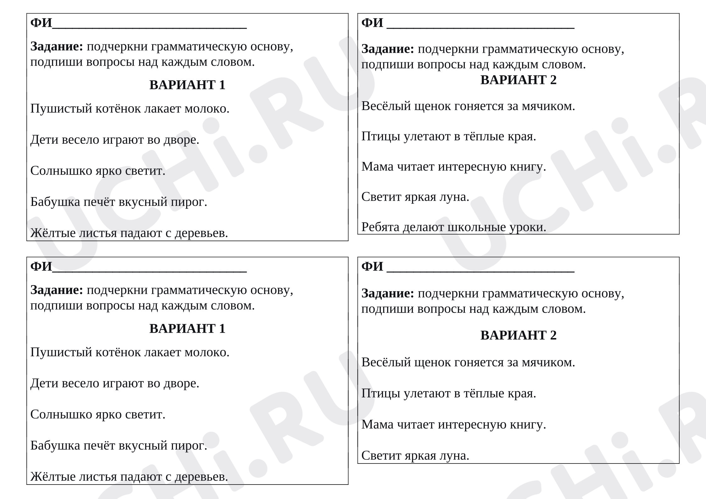 Предпросмотр материала Карточка по русскому языку «Главные члены предложения».