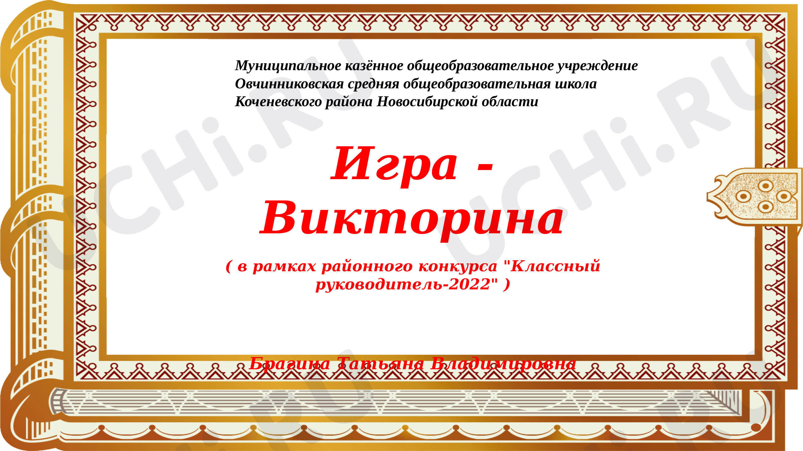 Предпросмотр материала В гостях у сказки