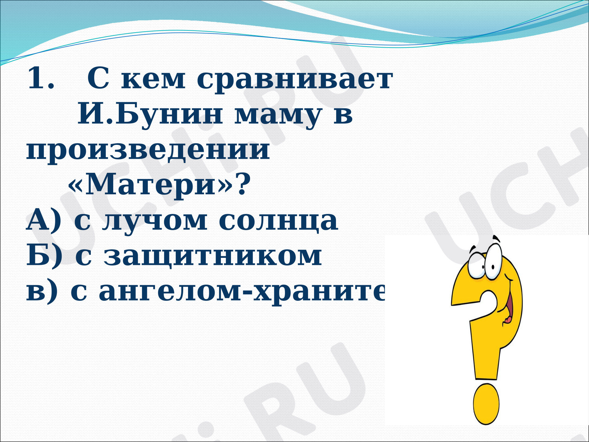 Предпросмотр материала Презентация к уроку. Тест по литературному чтению по разделу «Люблю природу русскую. Весна»
