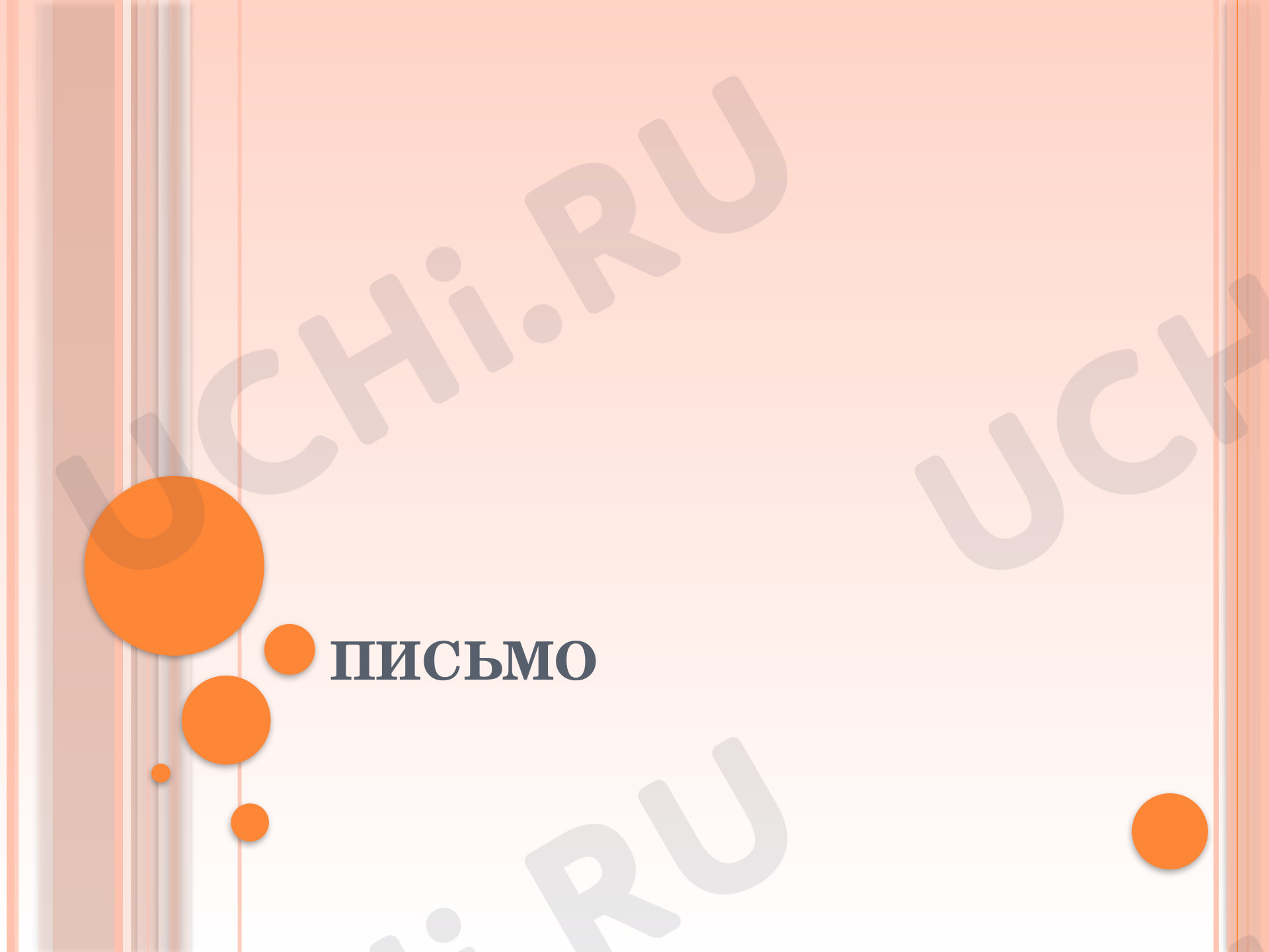 Предпросмотр материала Буква Д