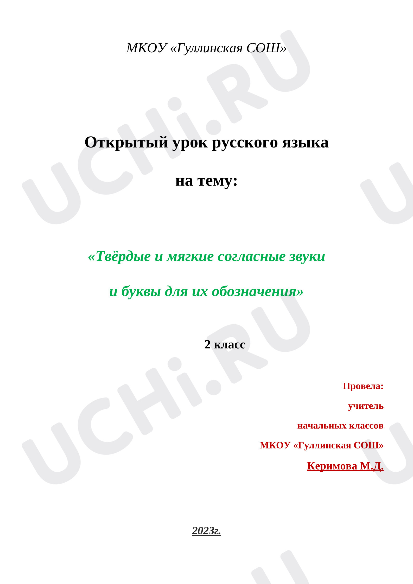 Предпросмотр материала открытий урок