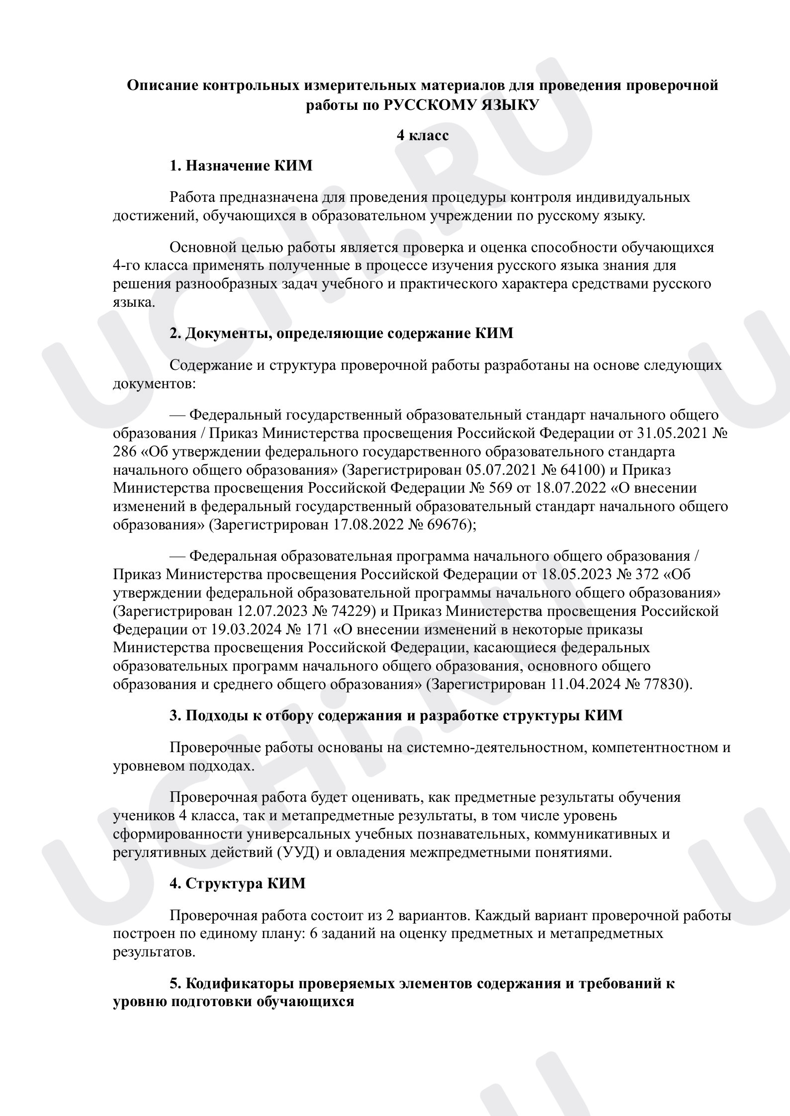 Предпросмотр материала Развитие речи. Описание