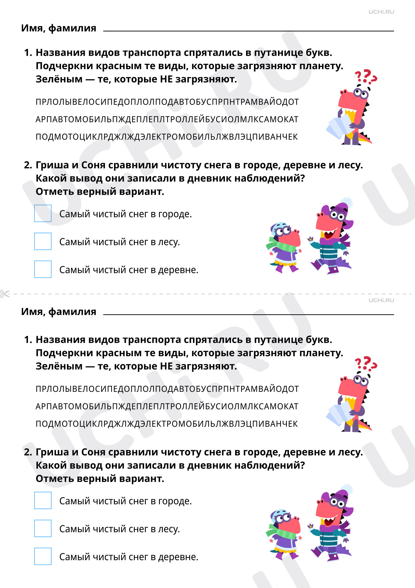 Предпросмотр материала Источники загрязнения нашей планеты. Повышенный уровень