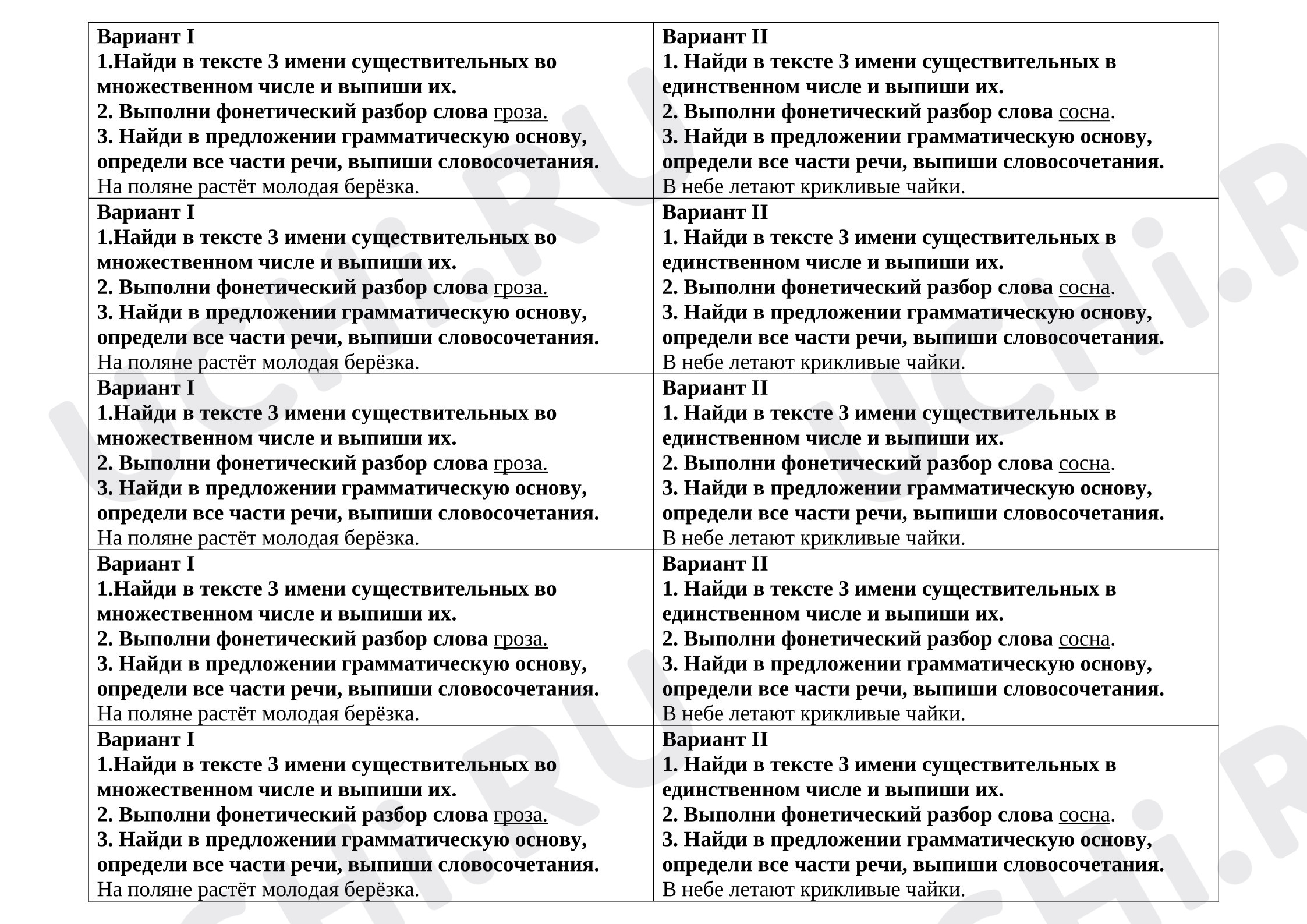 Предпросмотр материала Диктант с грамматическим заданием.