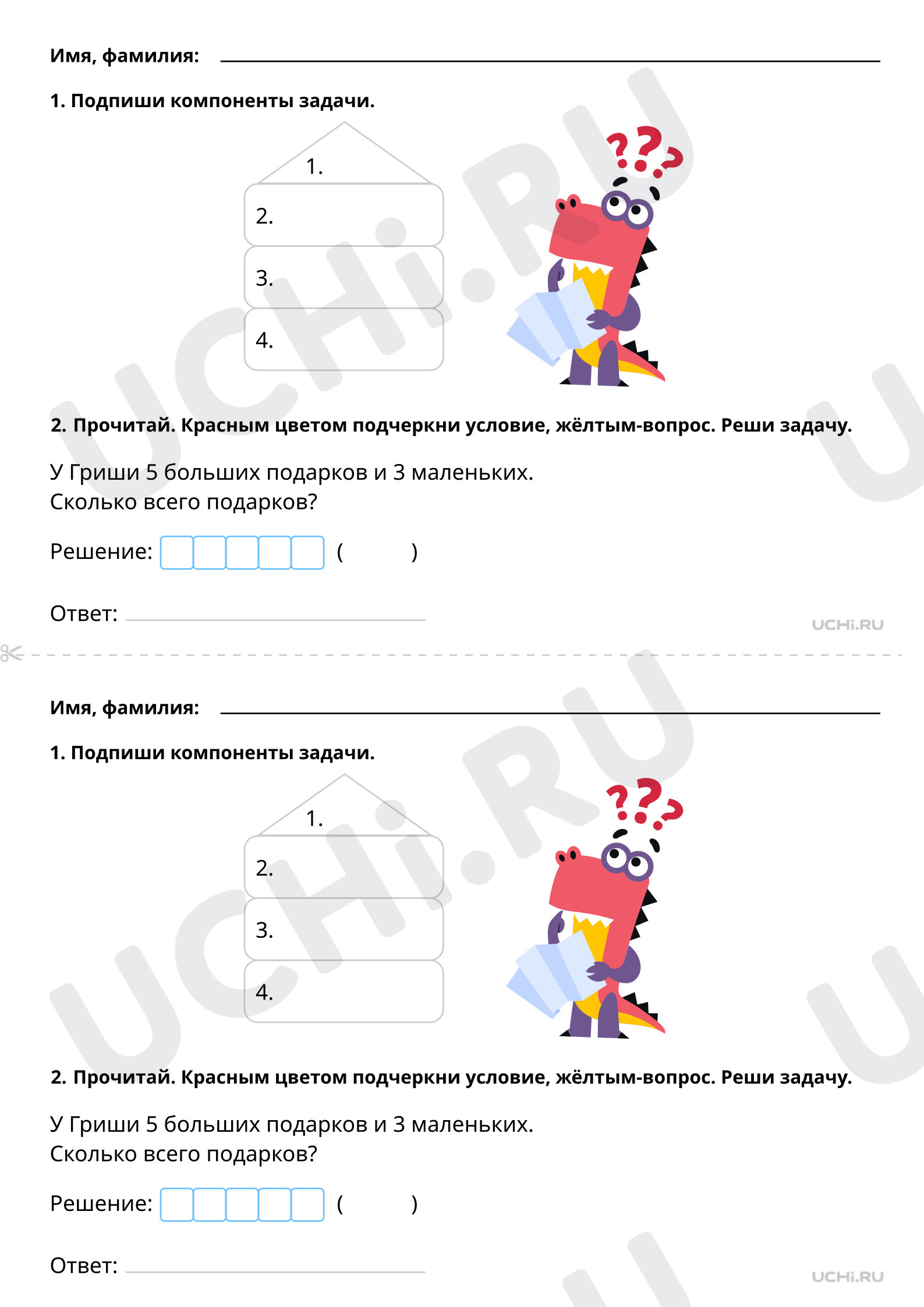 Предпросмотр материала Решение задач. Повышенный уровень