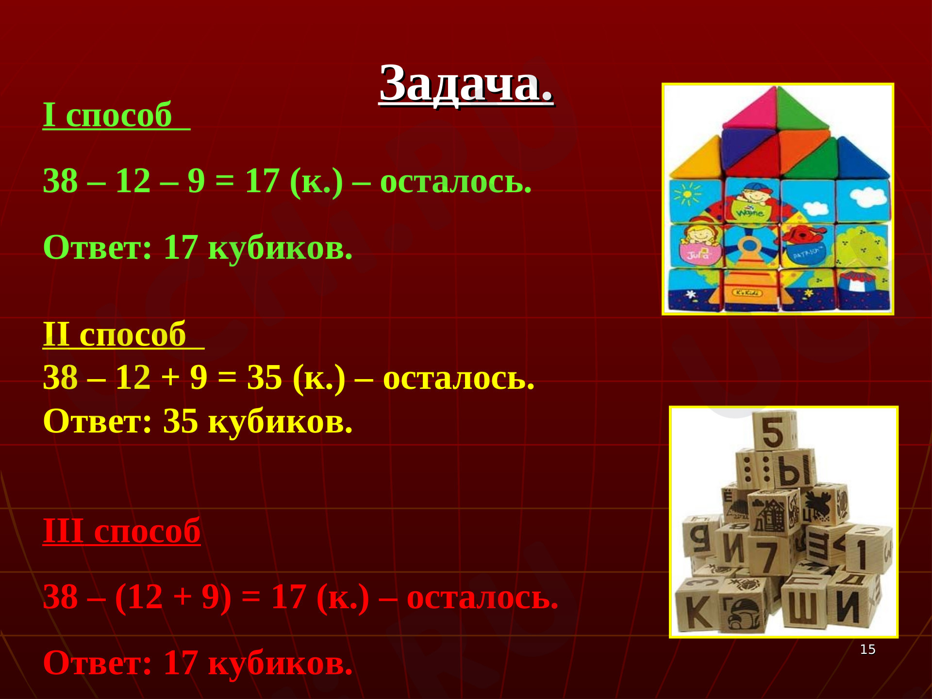 Математика для 4 четверти 2 класса. ЭОР | Подготовка к уроку от Учи.ру