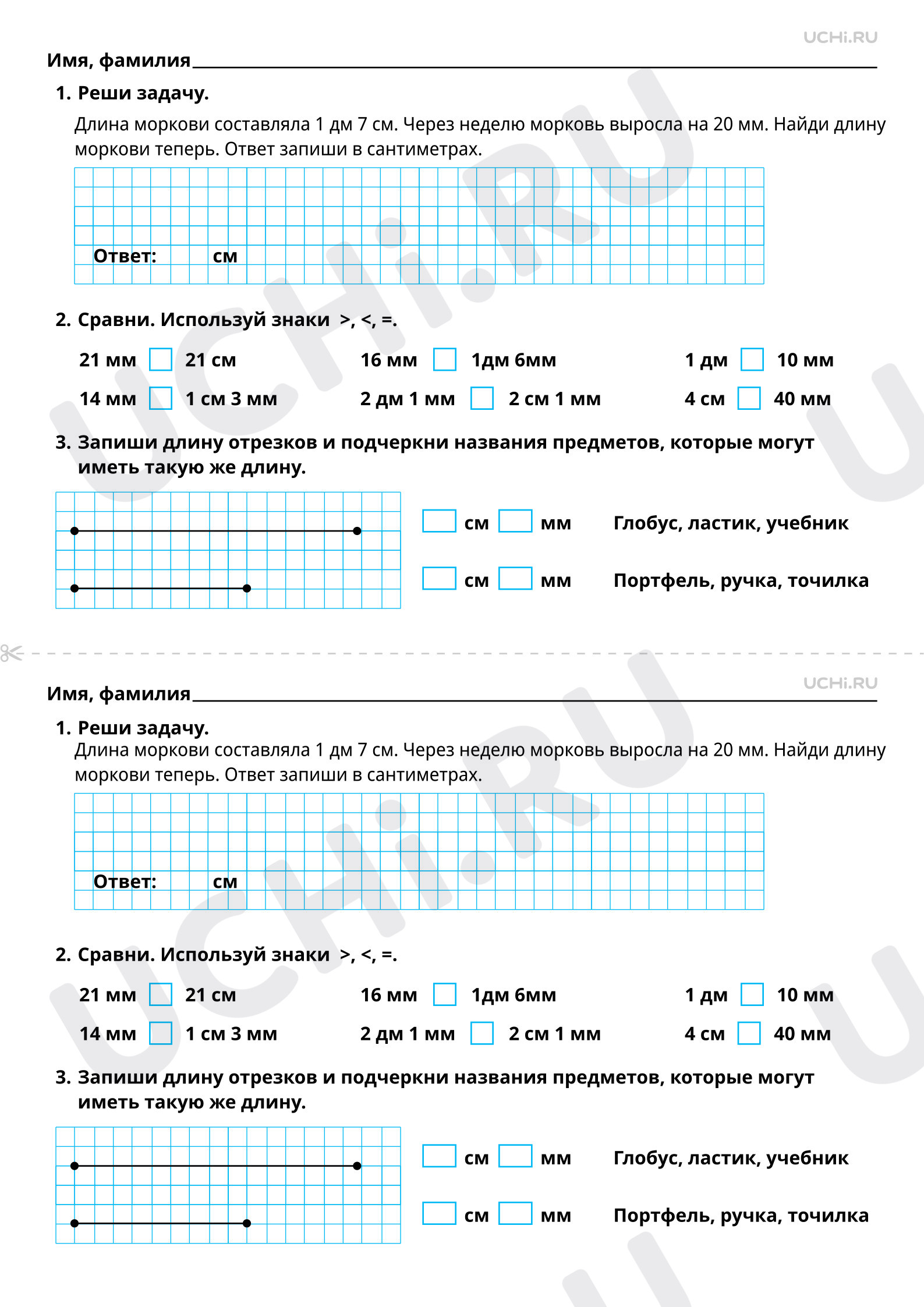 Рабочие листы по теме «Работа с величинами: измерение длины (единица длины  — миллиметр)». Повышенный уровень: Работа с величинами: измерение длины  (единица длины – миллиметр) | Учи.ру