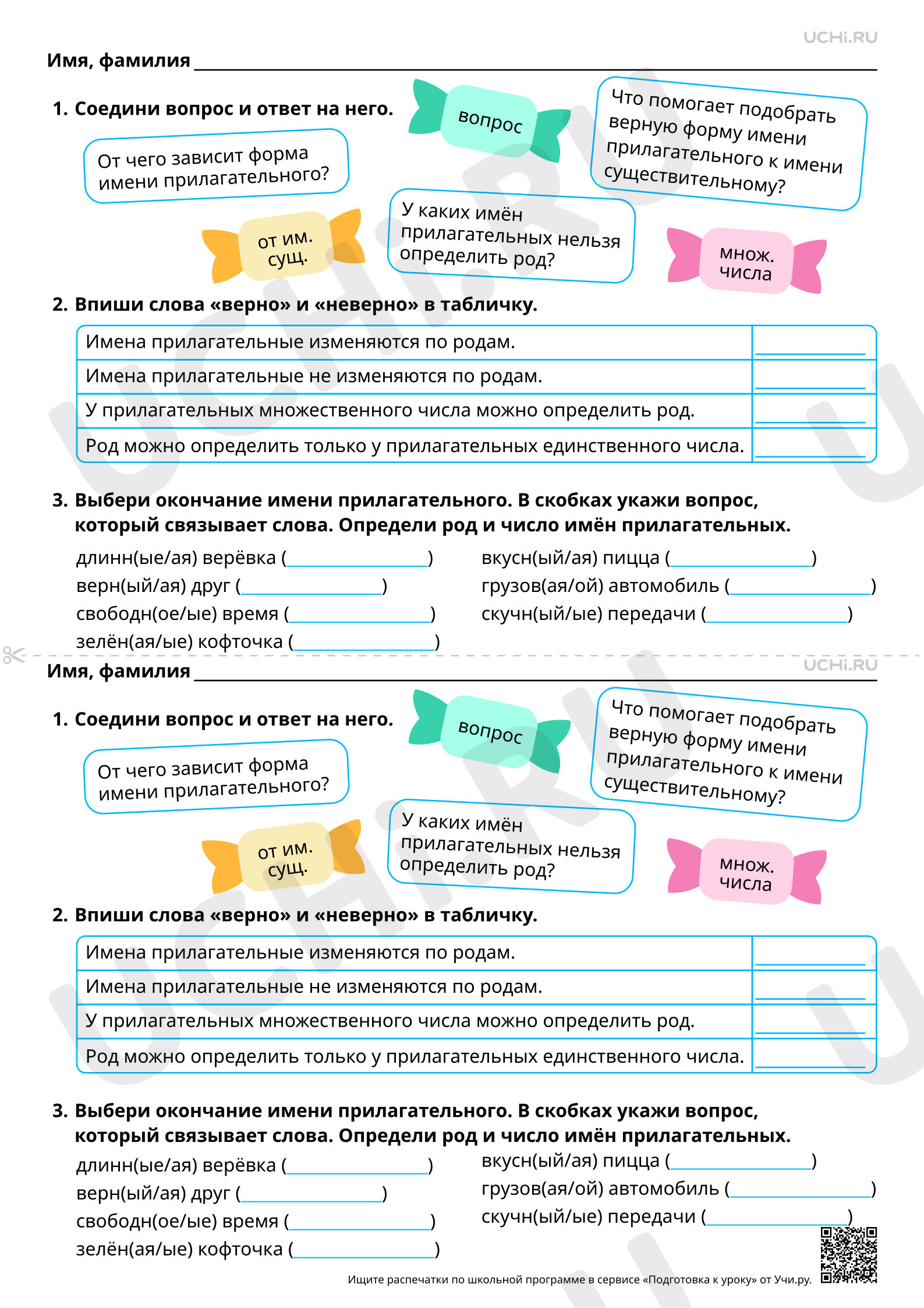 Предпросмотр материала Зависимость формы имени прилагательного от формы имени существительного. Род и число имен прилагательных. Базовый уровень