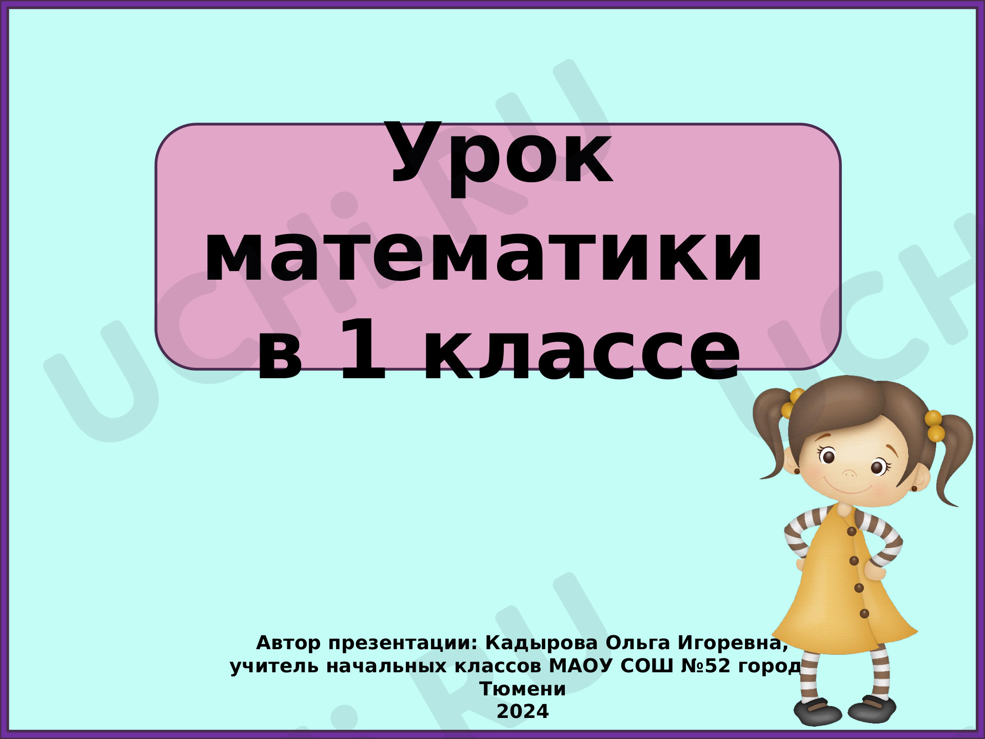 Предпросмотр материала Сложение вида +2, +3 в пределах 20
