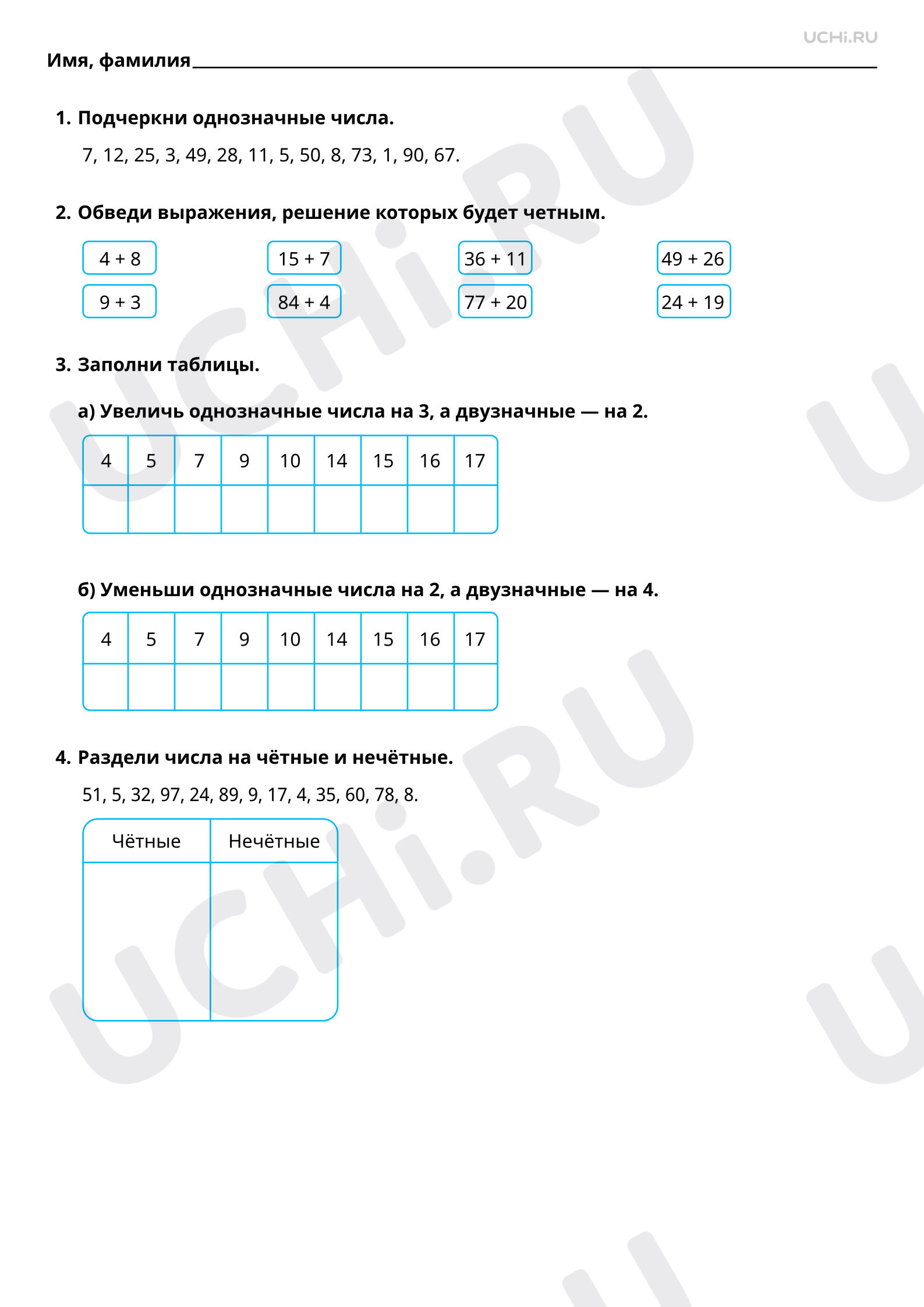 Рабочие листы базового уровня №1 для урока “Свойства чисел: чётные и ...